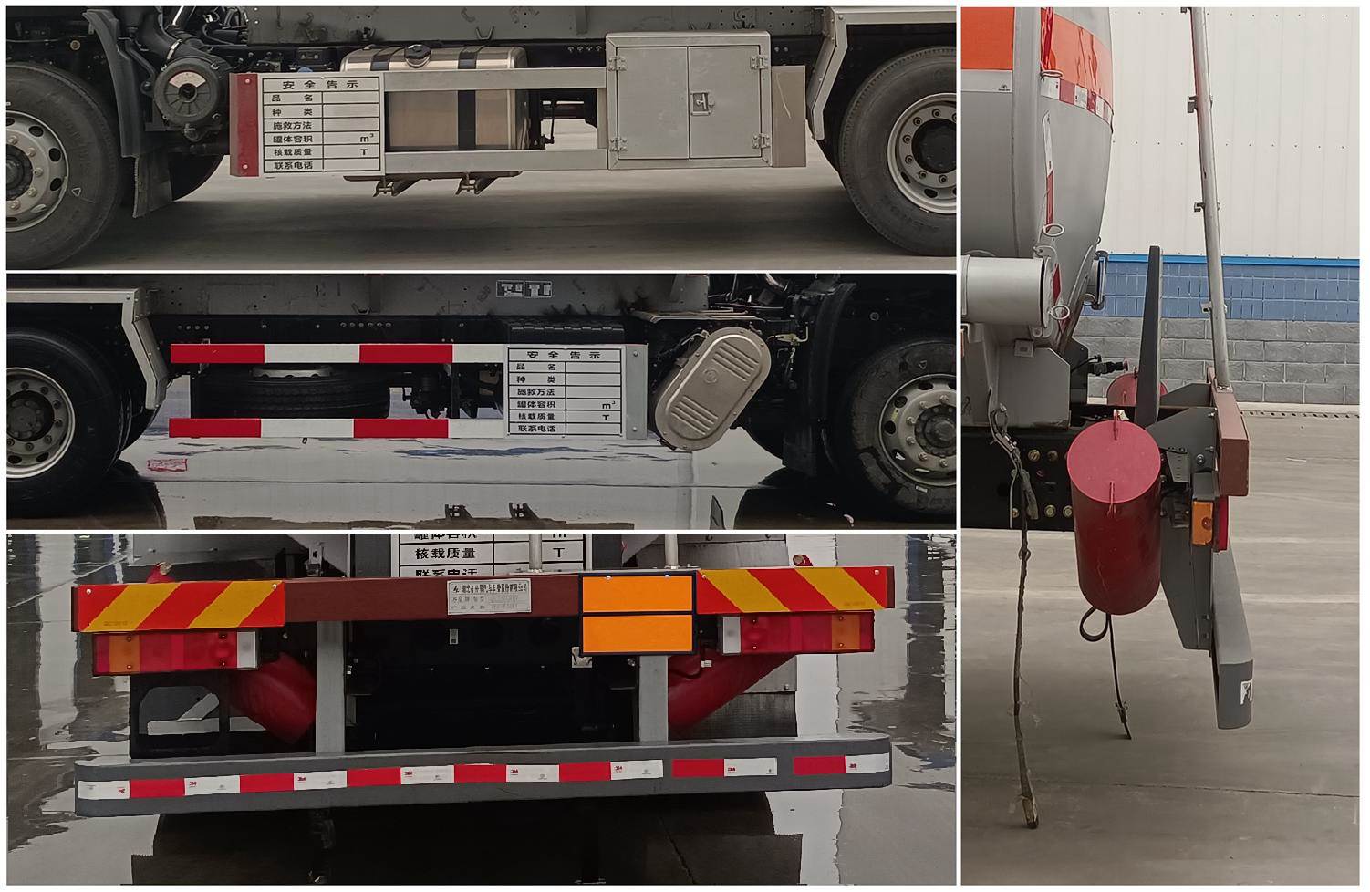 齊星牌QXC5260GRYD6易燃液體罐式運輸車公告圖片