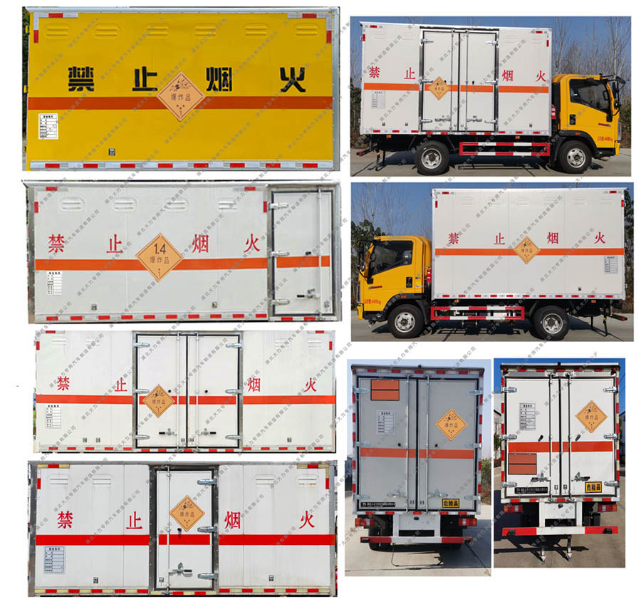 大力牌DLQ5047XQYZZ6爆破器材運(yùn)輸車公告圖片