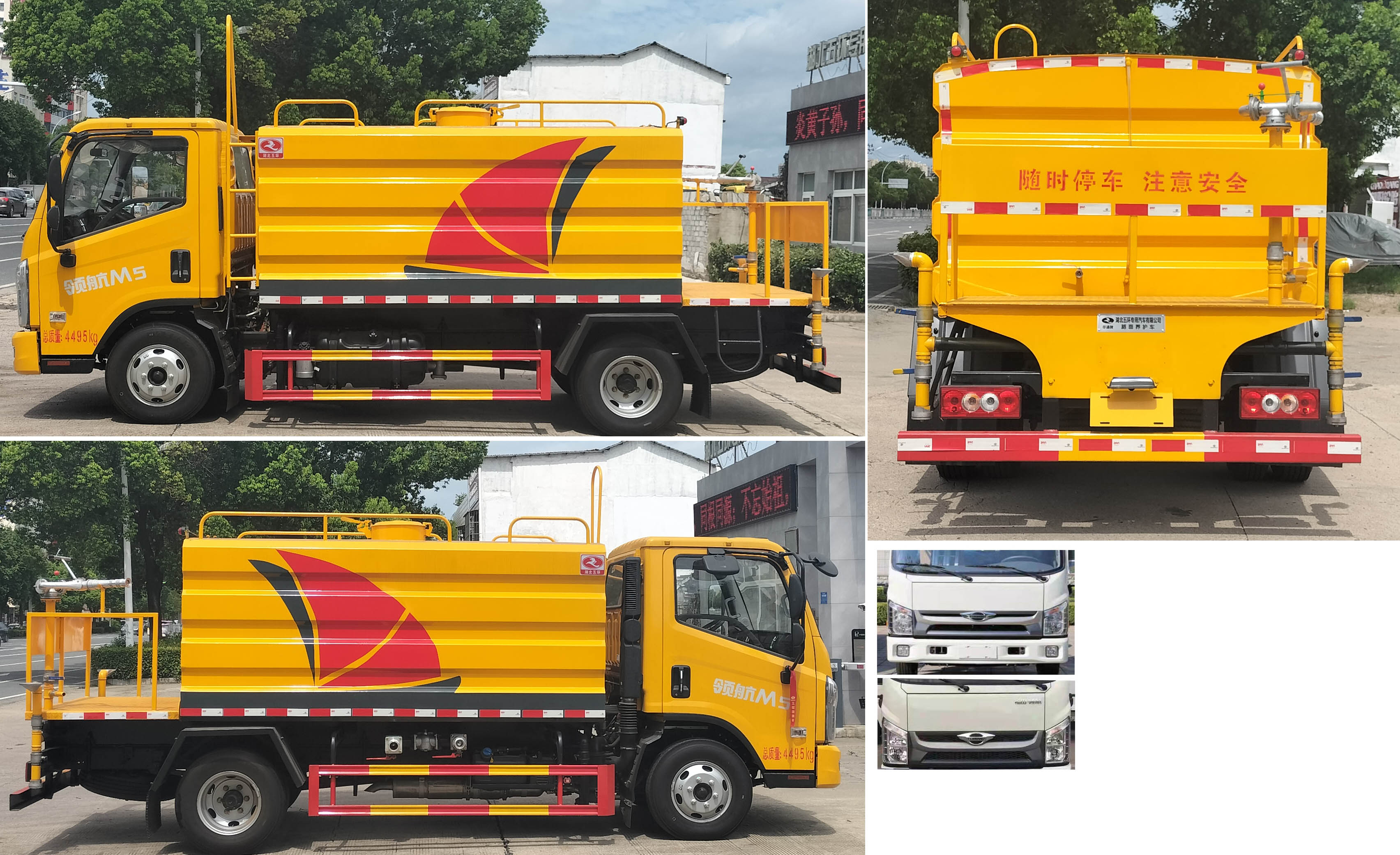 華通牌HCQ5046TYHBJ6CS路面養(yǎng)護(hù)車(chē)公告圖片