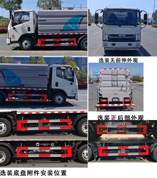 華通牌HCQ5046TYHBJ6CS路面養(yǎng)護(hù)車(chē)公告圖片