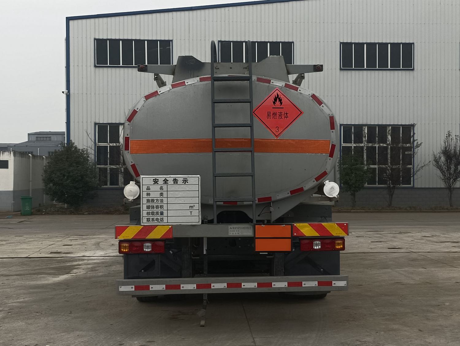 齊星牌QXC5320GRYS6易燃液體罐式運(yùn)輸車公告圖片