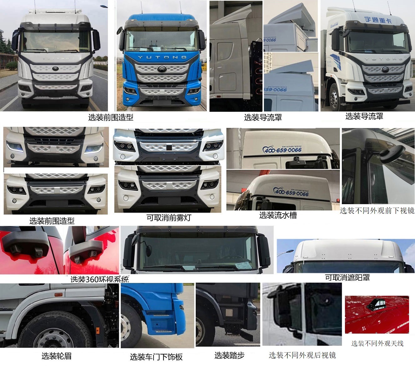 ZKH4250P4FCEV3ME 宇通牌612马力后双桥,后八轮氢气燃料电池半挂牵引车图片