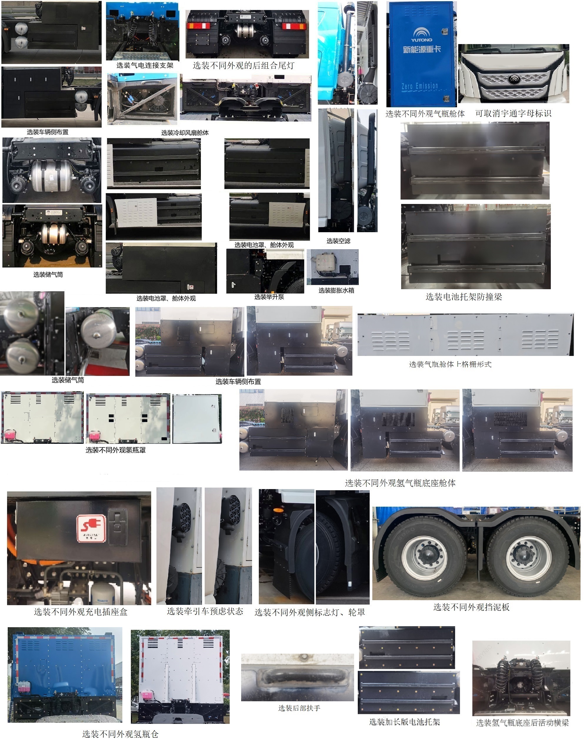 ZKH4250P4FCEV3ME 宇通牌612马力后双桥,后八轮氢气燃料电池半挂牵引车图片