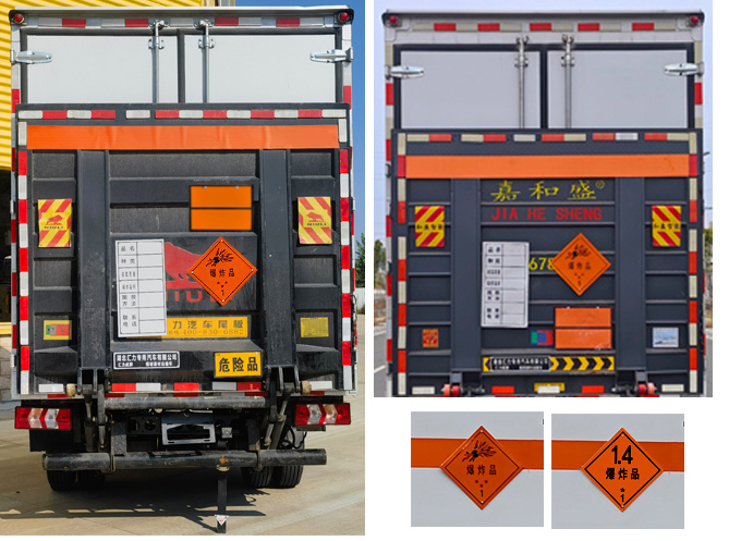 匯力威牌VVV5043XQYHFC6爆破器材運輸車公告圖片