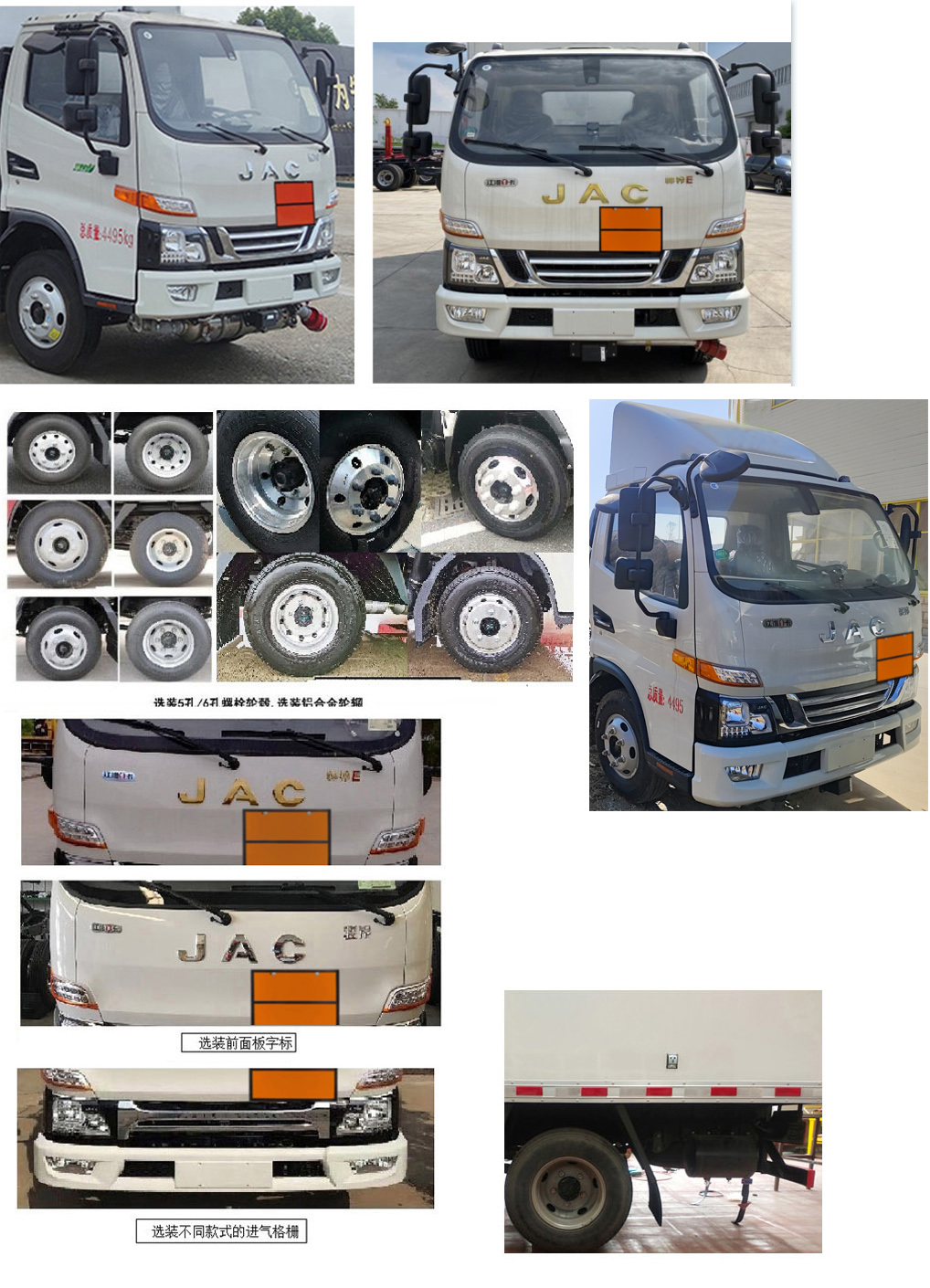 匯力威牌VVV5043XQYHFC6爆破器材運輸車公告圖片