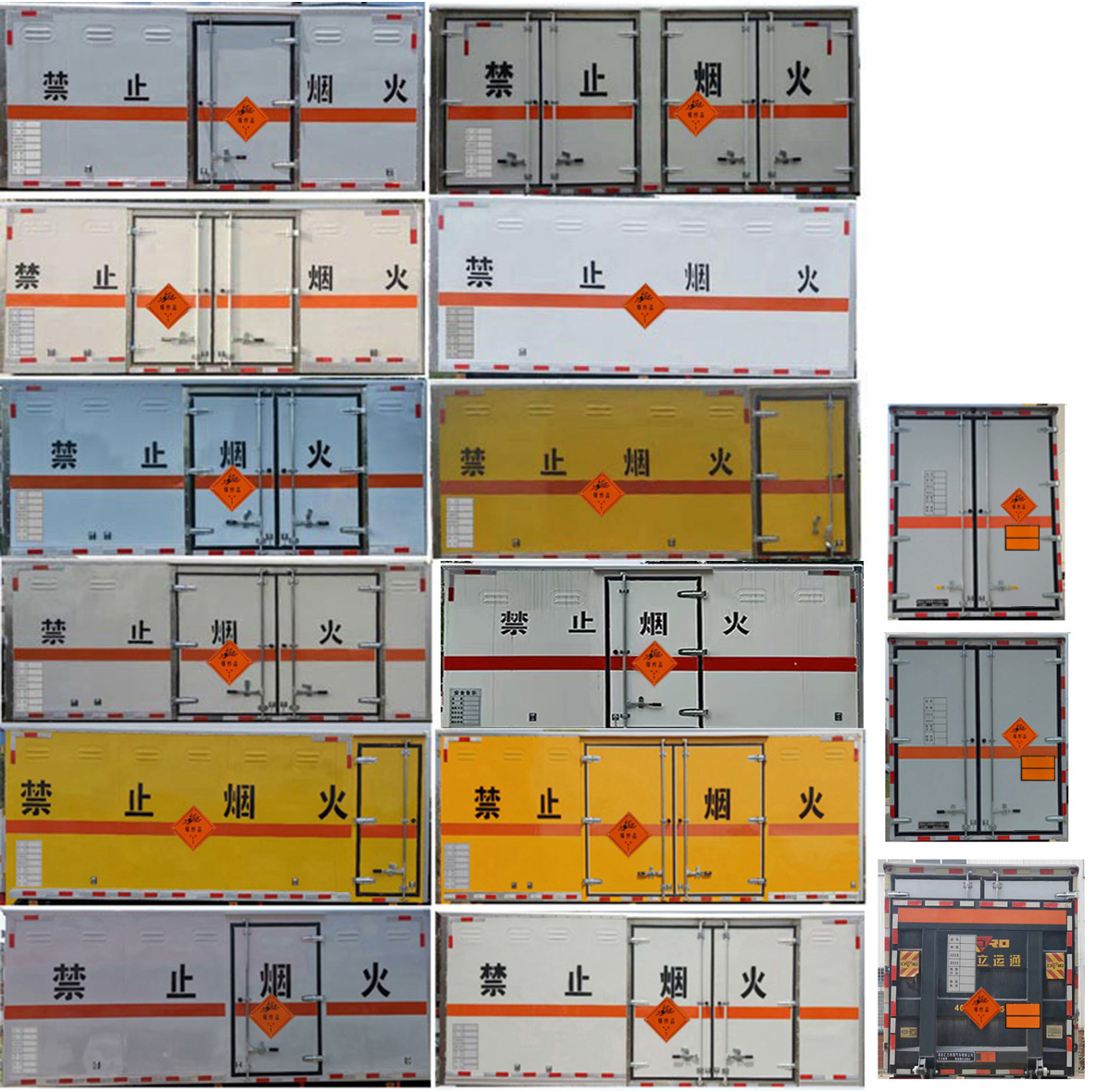 匯力威牌VVV5043XQYHFC6爆破器材運輸車公告圖片