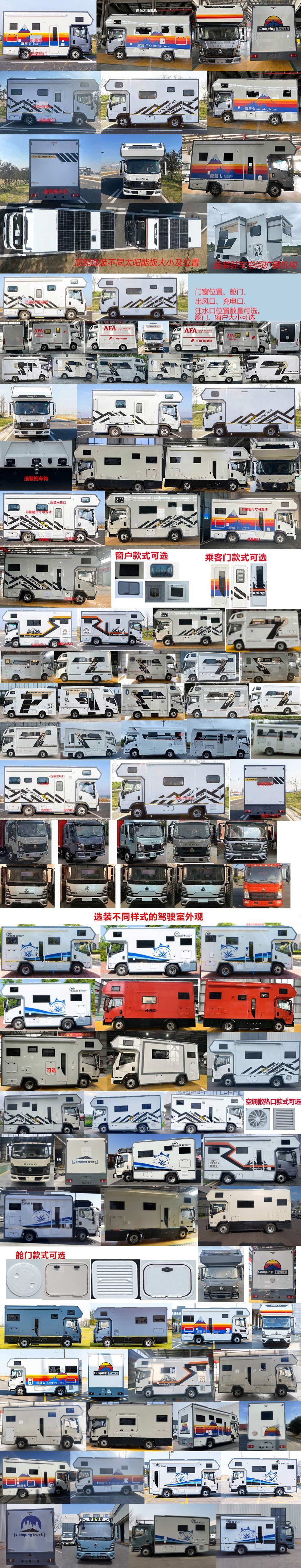 法美瑞牌FMR5060XLJ旅居車公告圖片