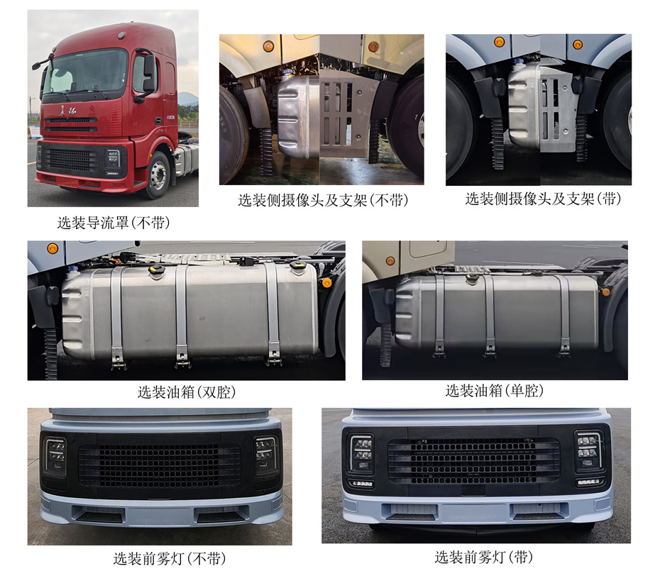CZ4250SX46HEV 长征牌560马力后双桥,后八轮柴油/电混合动力国六混合动力半挂牵引车图片