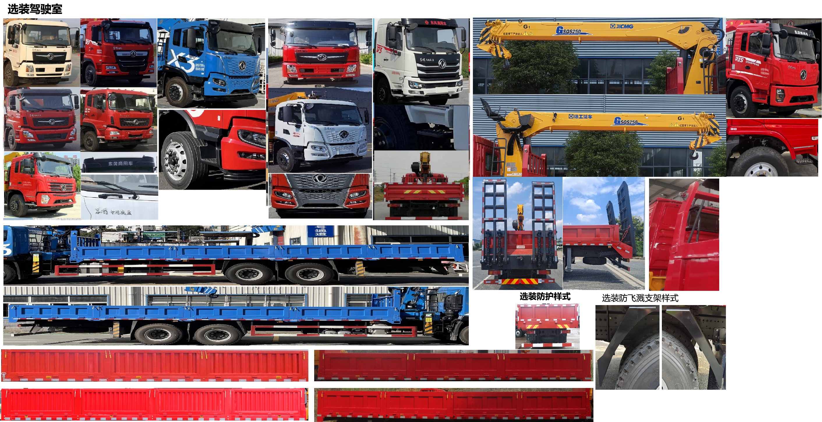 猛卡士特牌XCL5253JSQ6隨車起重運輸車公告圖片