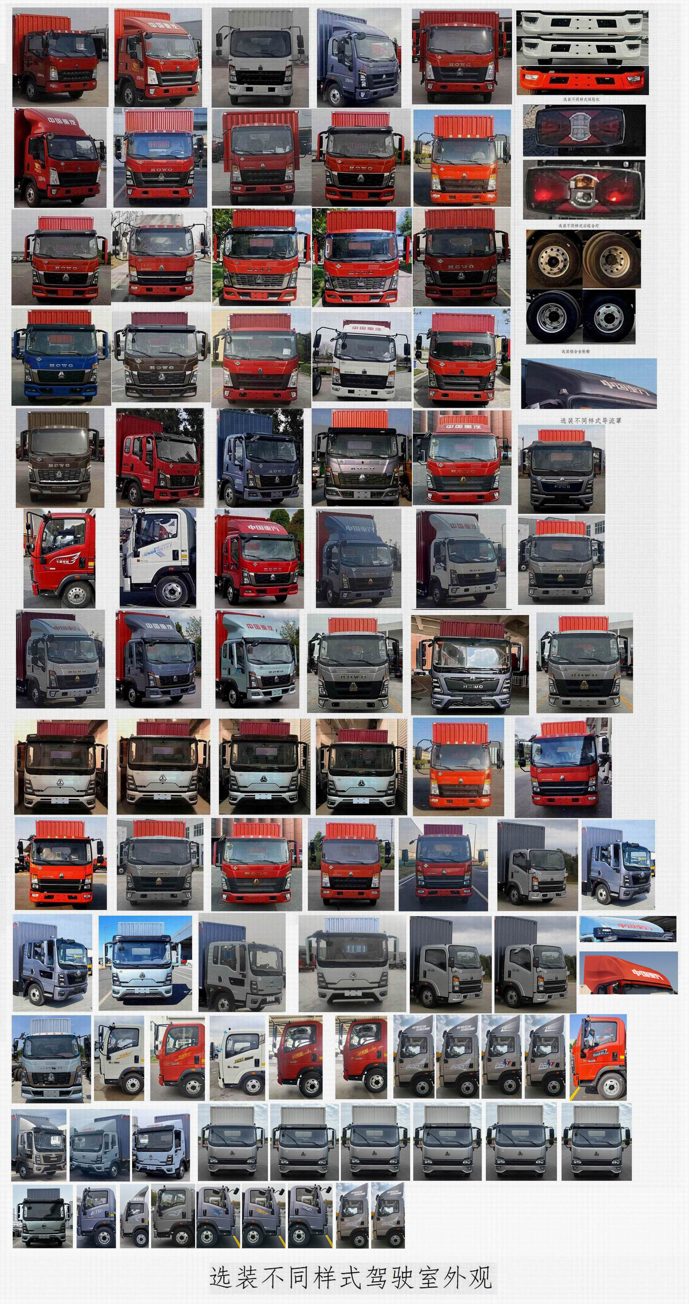 豪沃牌ZZ5047XXYF3414F145C廂式運輸車公告圖片