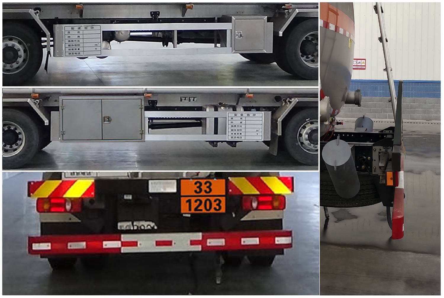 齊星牌QXC5263GYYX6運(yùn)油車公告圖片