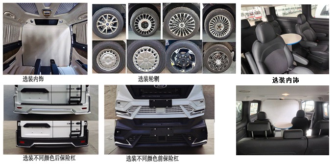 愛普康牌APK5040XSW05商務車公告圖片