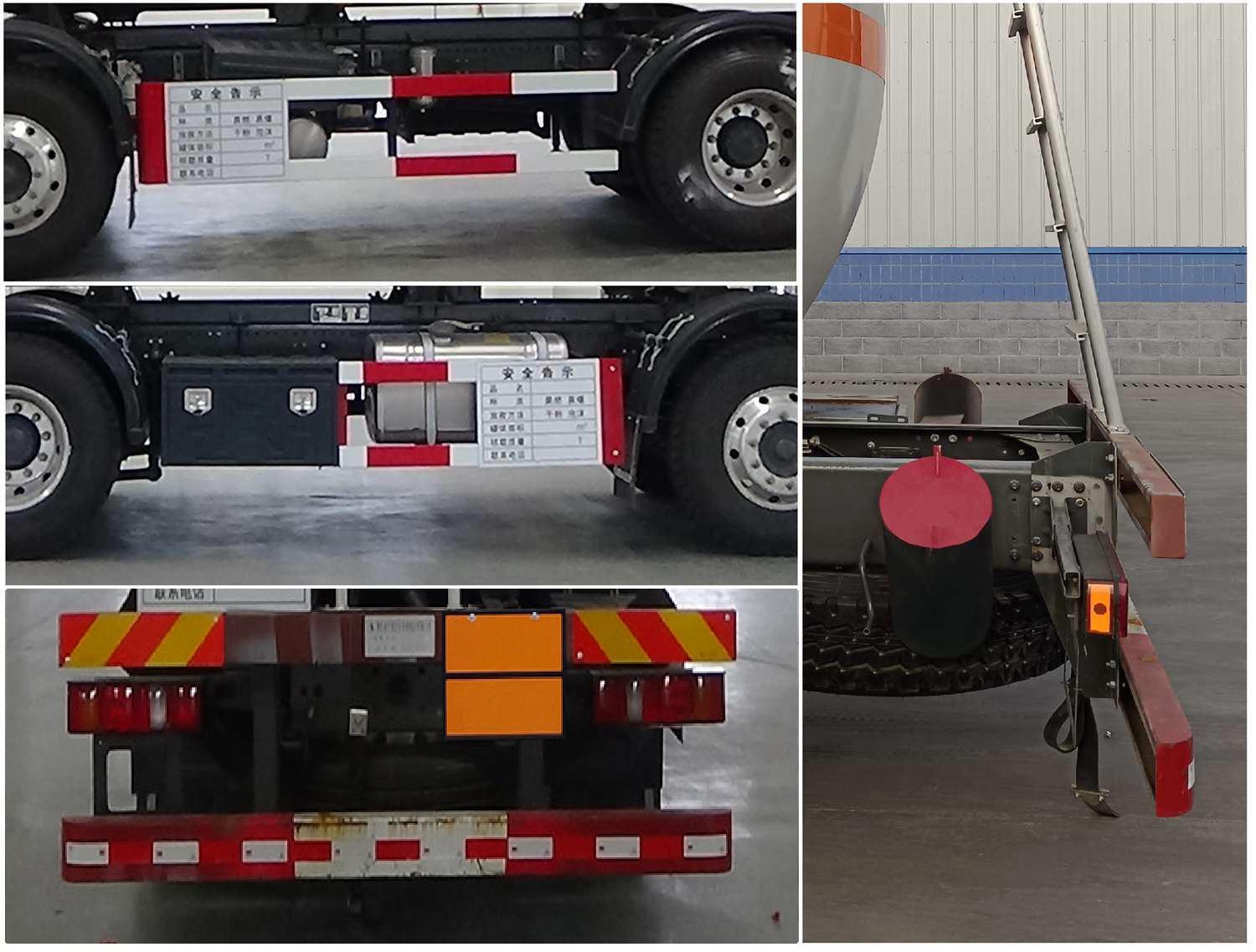 齊星牌QXC5326GZWZ6雜項(xiàng)危險(xiǎn)物品罐式運(yùn)輸車公告圖片