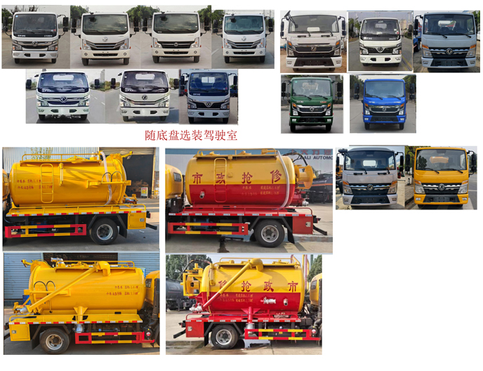 程力威牌CLW5041GQW6XC清洗吸污車(chē)公告圖片