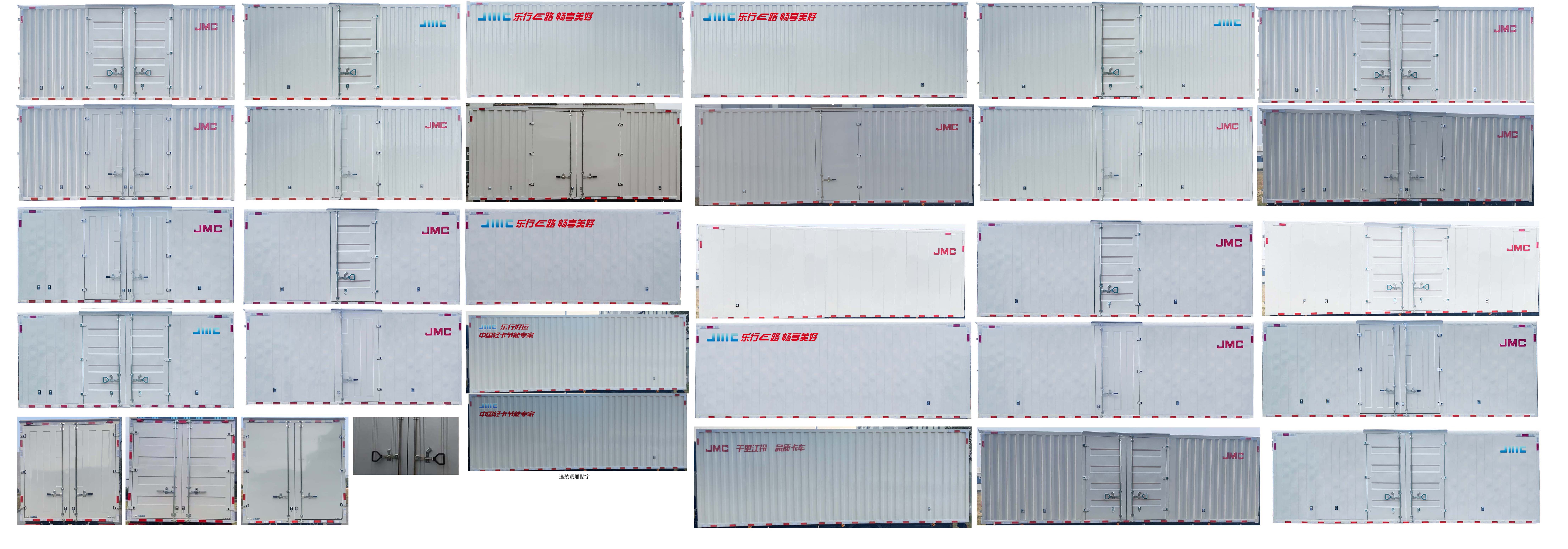 江铃牌JX5074XXYTRB2BEV纯电动厢式运输车公告图片