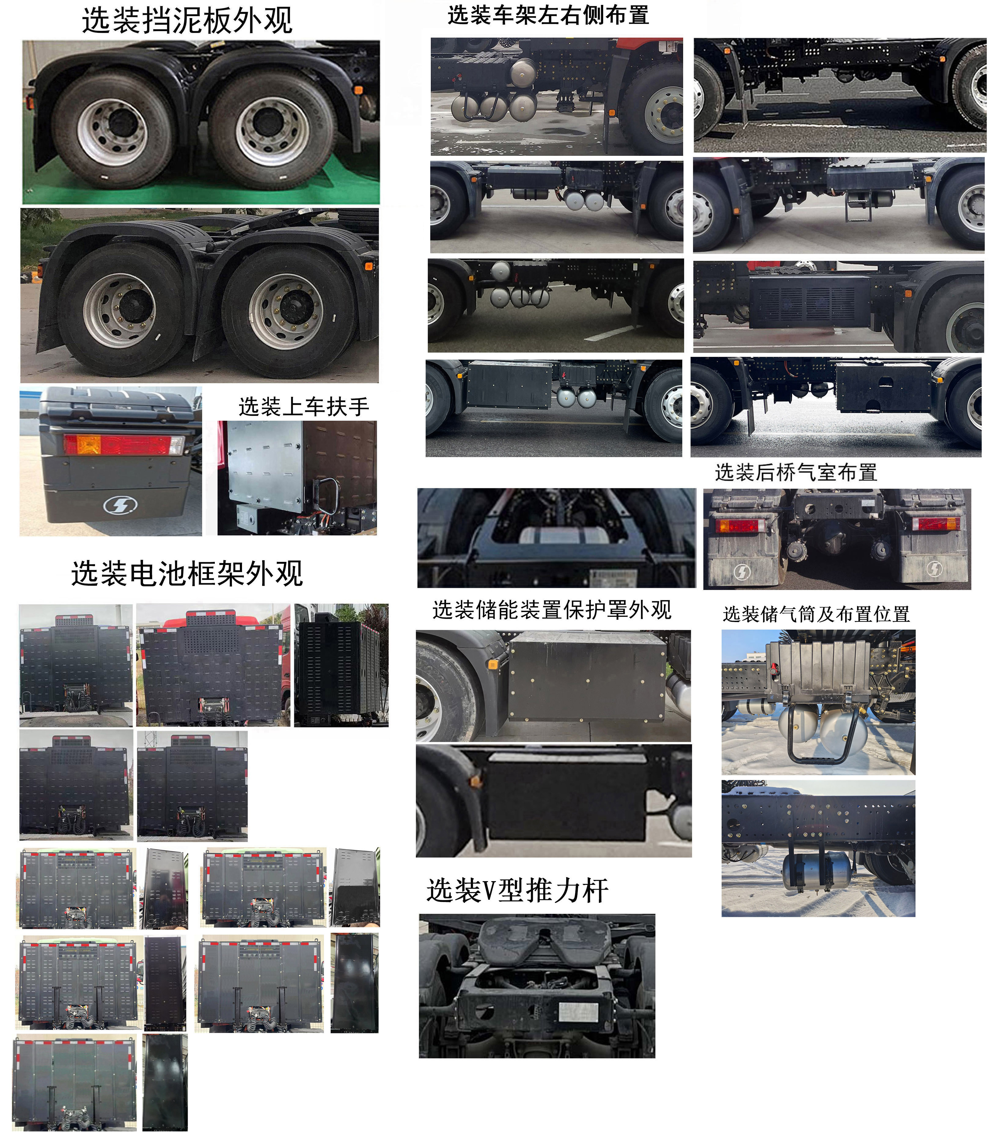 SX4257MF4Q1BEV 陕汽牌558马力后双桥,后八轮纯电动纯电动牵引汽车图片