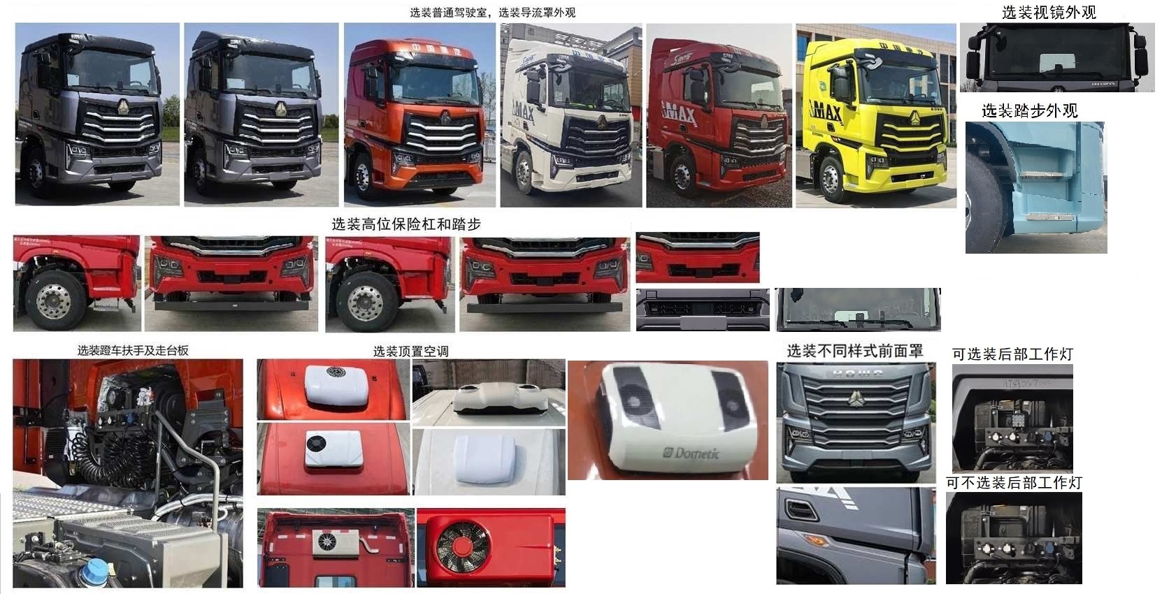 ZZ4257V343KF1 豪沃牌460马力后双桥,后八轮柴油国六牵引汽车图片