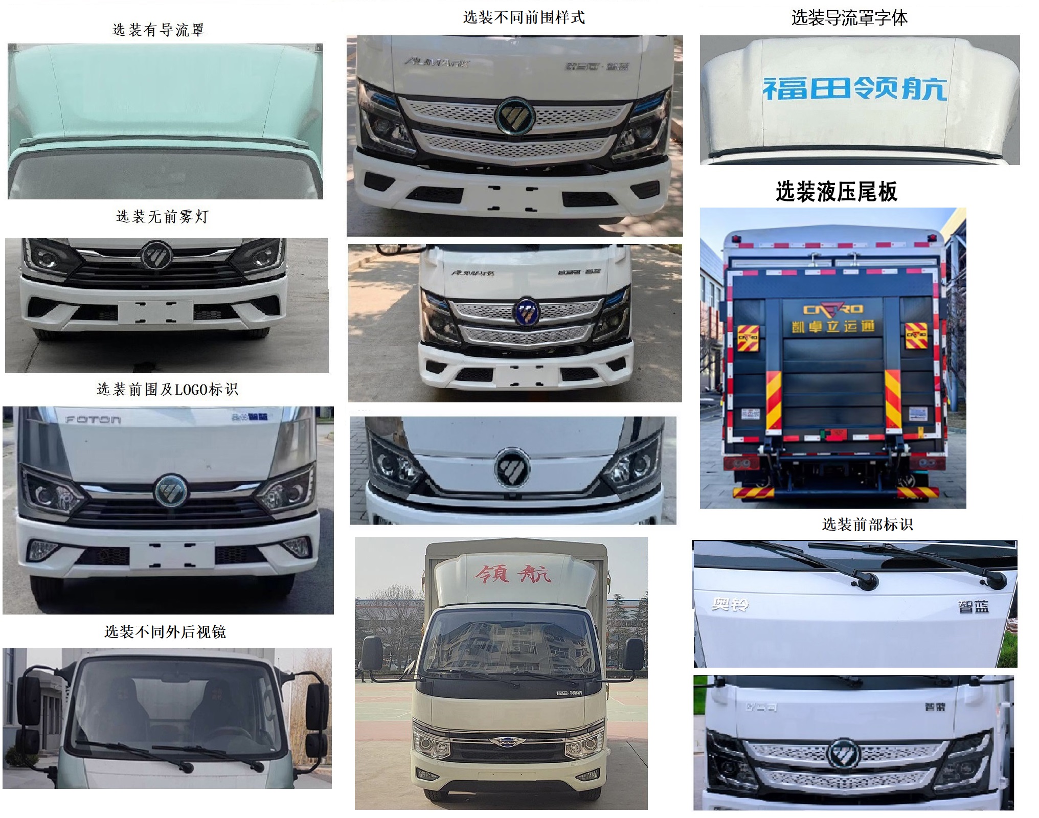 福田牌BJ5044CCYEV2純電動倉柵式運輸車公告圖片