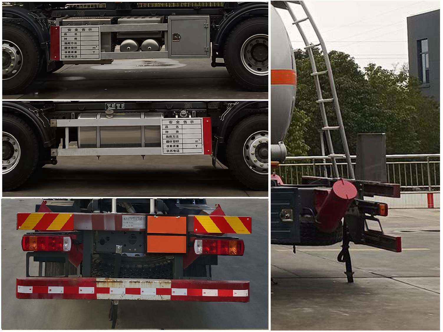 齊星牌QXC5327GFWZ6腐蝕性物品罐式運(yùn)輸車(chē)公告圖片