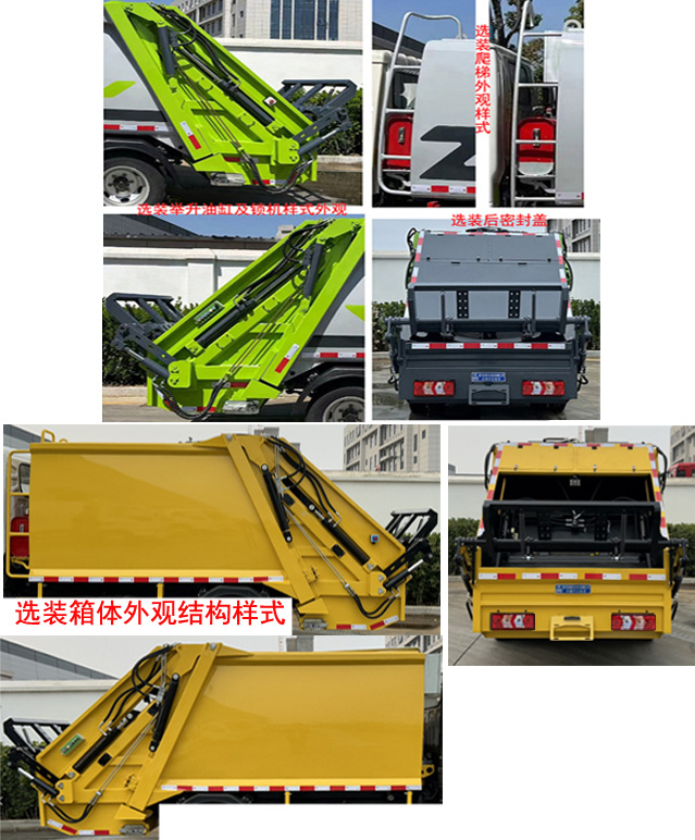 程力威牌CLW5042ZYS6ZS壓縮式垃圾車(chē)公告圖片