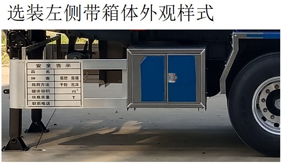 易燃液体罐式运输半挂车图片