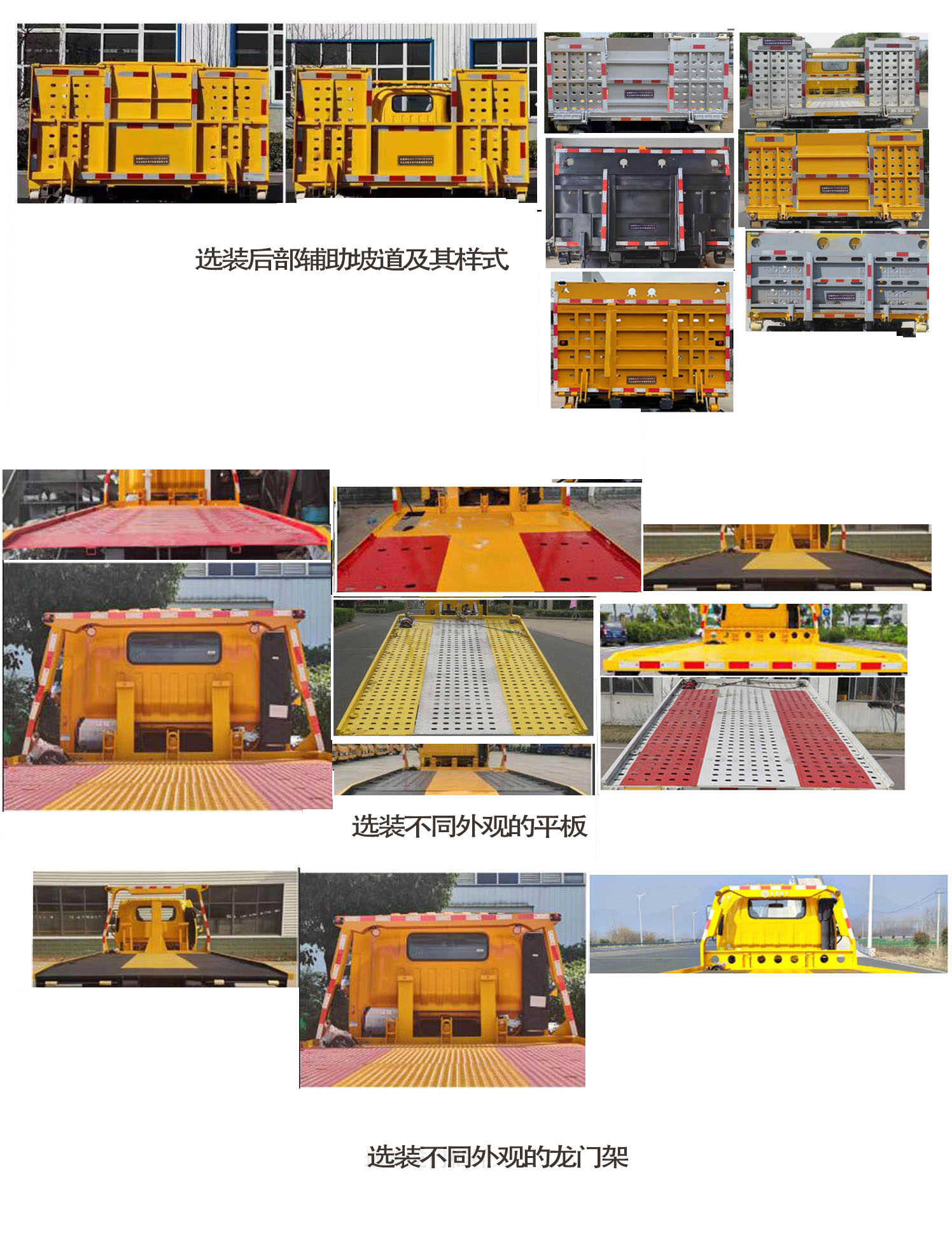 航隆牌HLK5049TQZBJK1清障車公告圖片