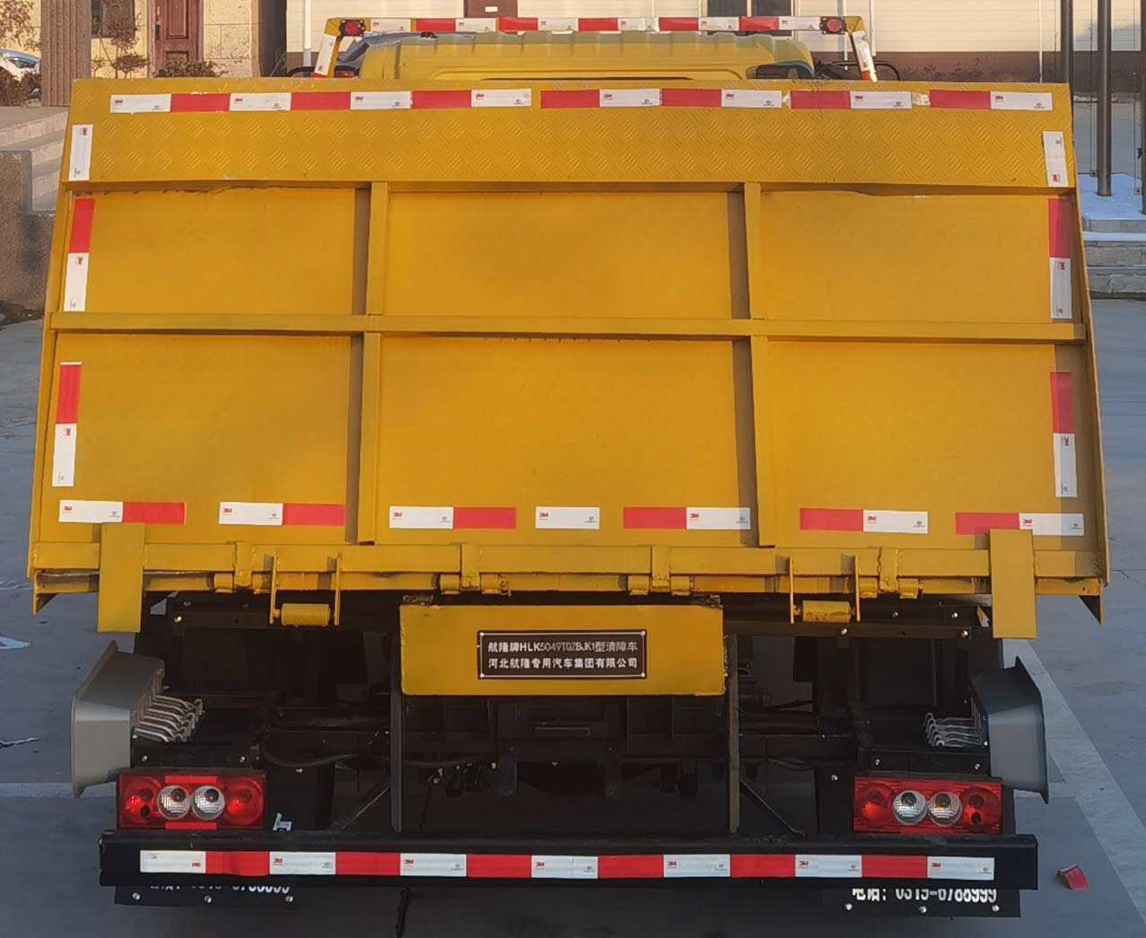 航隆牌HLK5049TQZBJK1清障車公告圖片