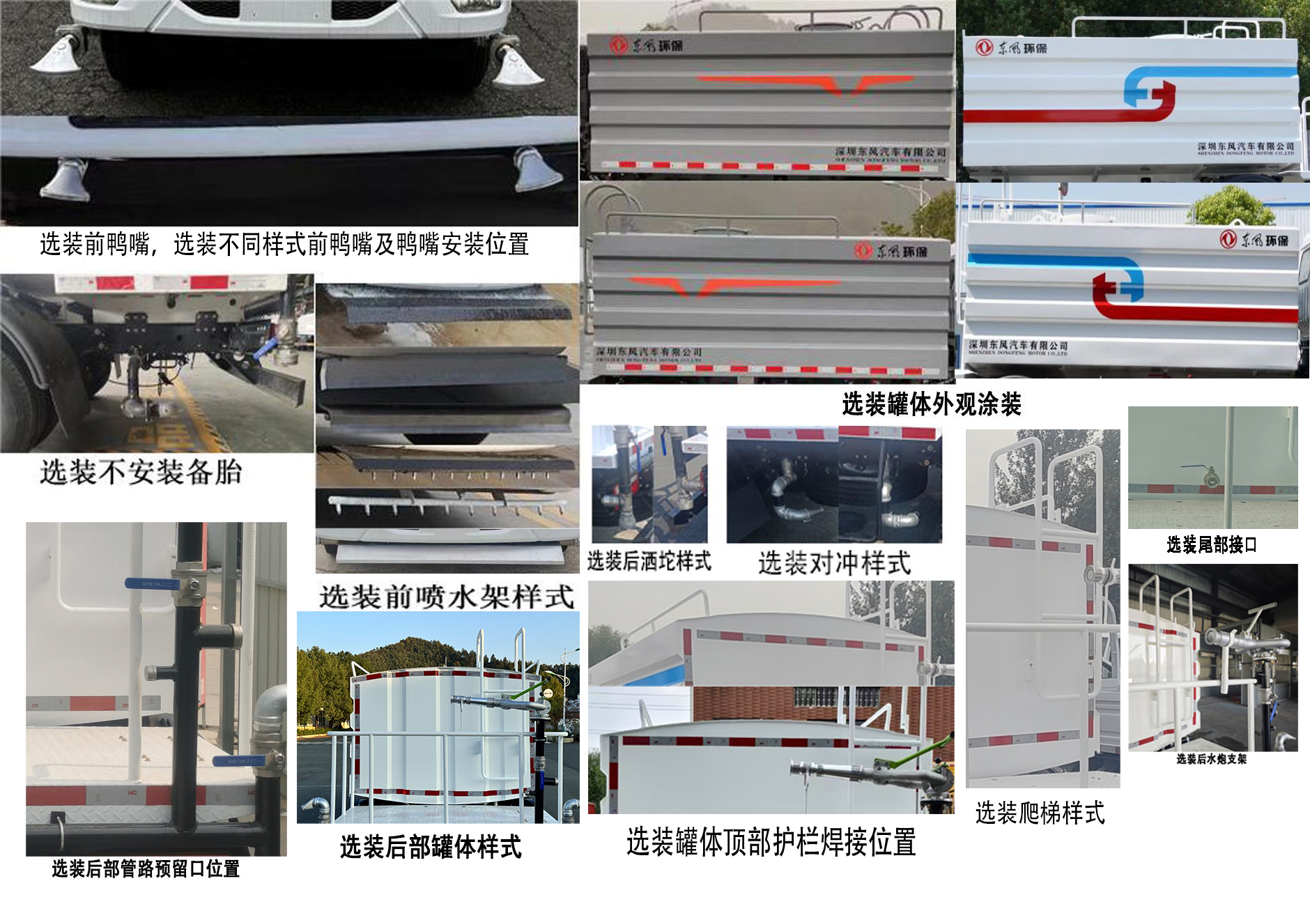 東風(fēng)牌EQ5040TYHSEQ6路面養(yǎng)護車公告圖片