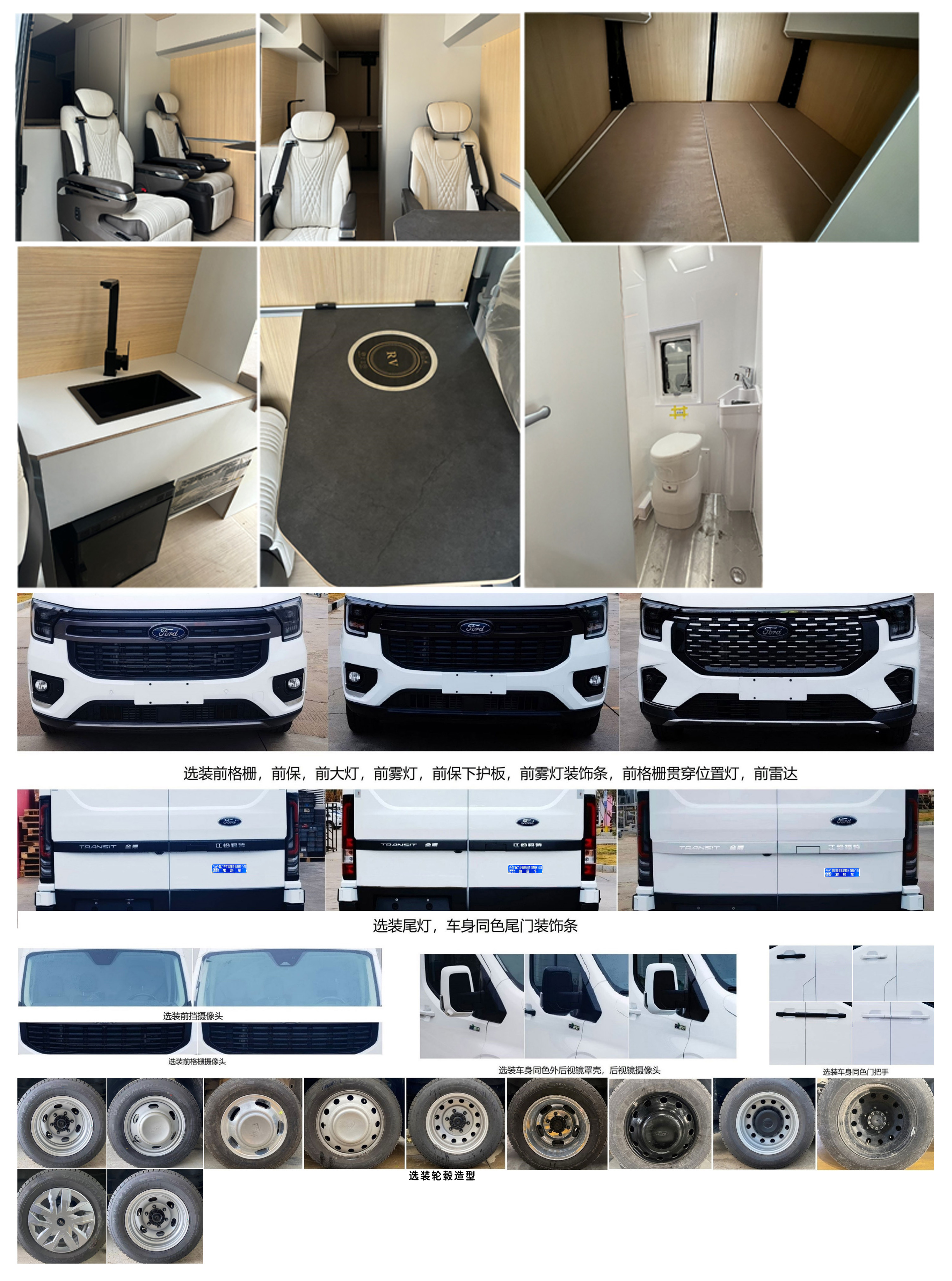 程力牌CL5045XLJ6BYS旅居车公告图片