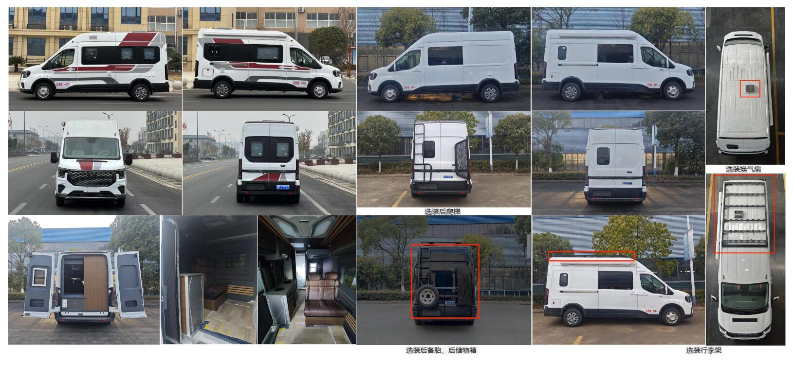 程力牌CL5045XLJ6BYS旅居车公告图片