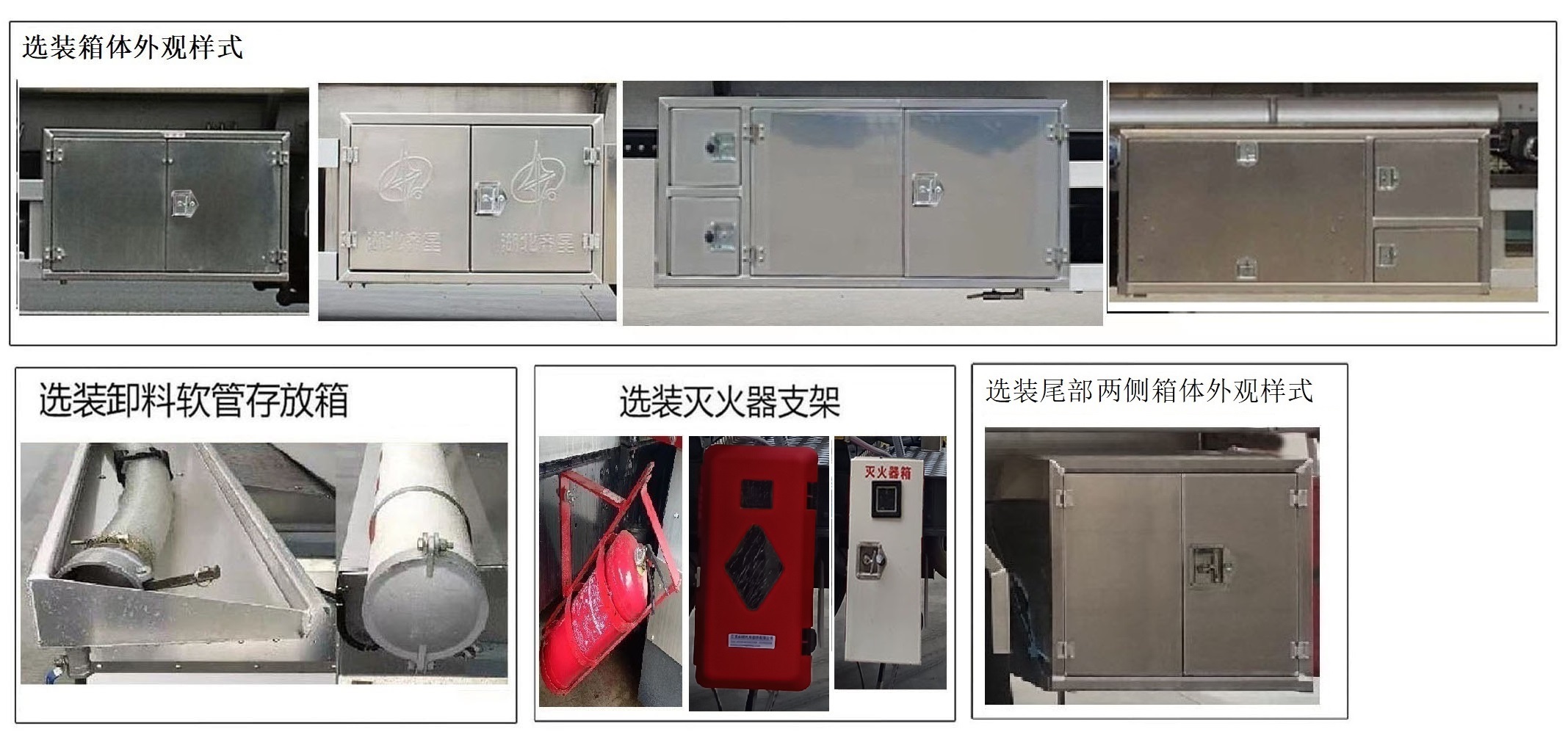 齐星牌QXC9405GFW腐蚀性物品罐式运输半挂车公告图片
