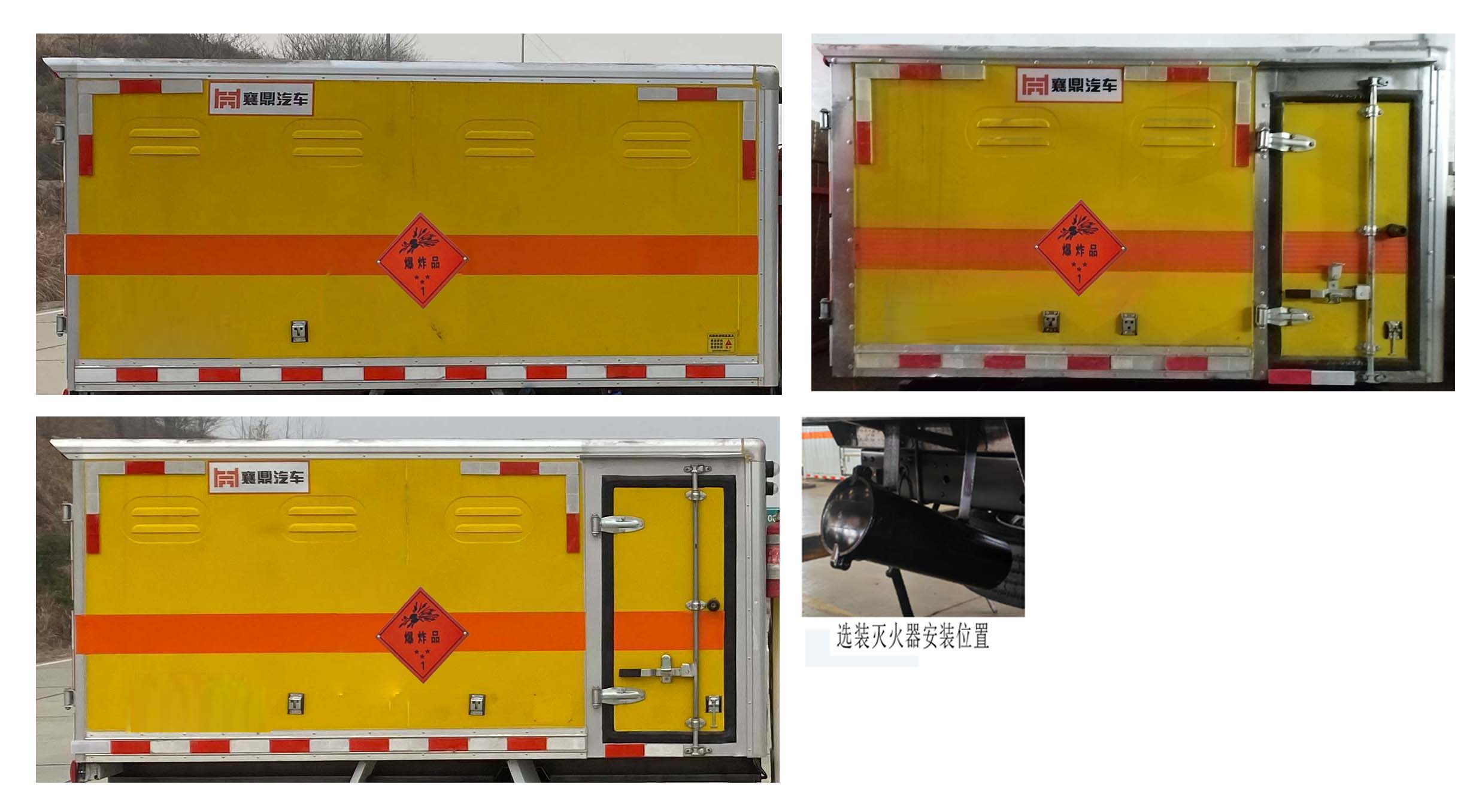 襄鑫鼎牌XDV5031XQYJ6爆破器材運(yùn)輸車公告圖片