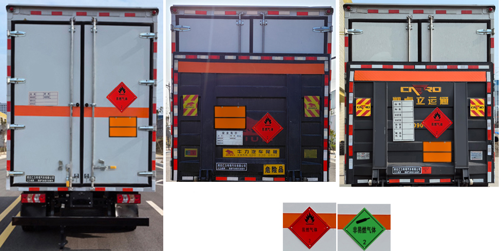 匯力威牌VVV5043XRQHFC6易燃氣體廂式運輸車公告圖片