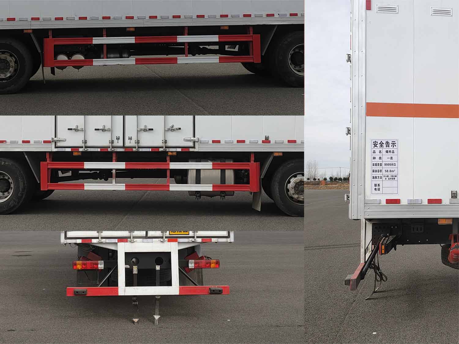 贛駿牌GJP5211XQYCA爆破器材運(yùn)輸車公告圖片