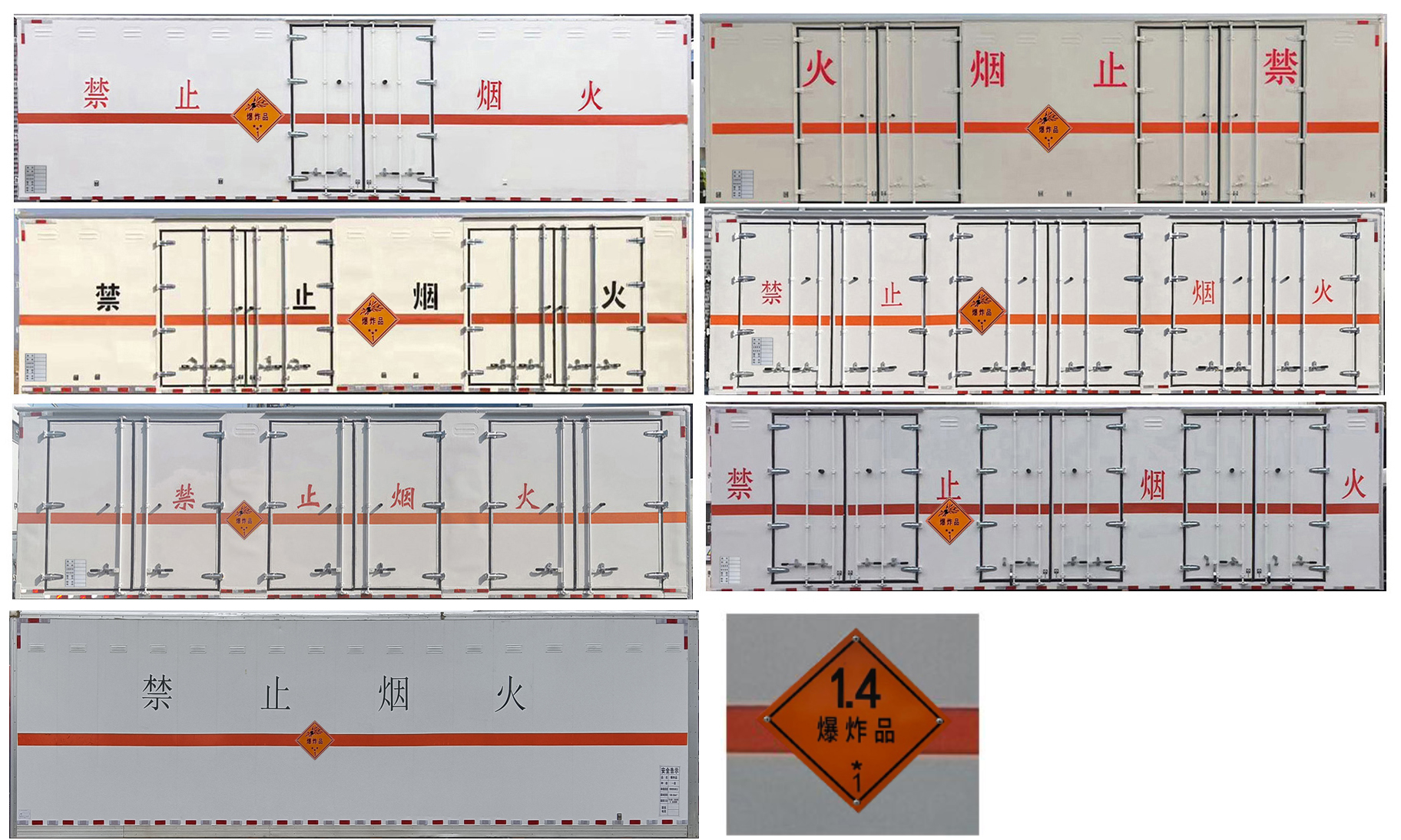 贛駿牌GJP5211XQYCA爆破器材運(yùn)輸車公告圖片