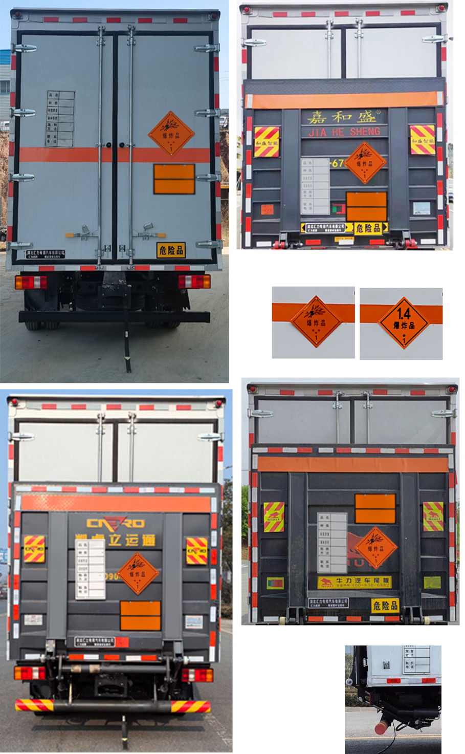 匯力威牌VVV5047XQYZZ6爆破器材運輸車公告圖片
