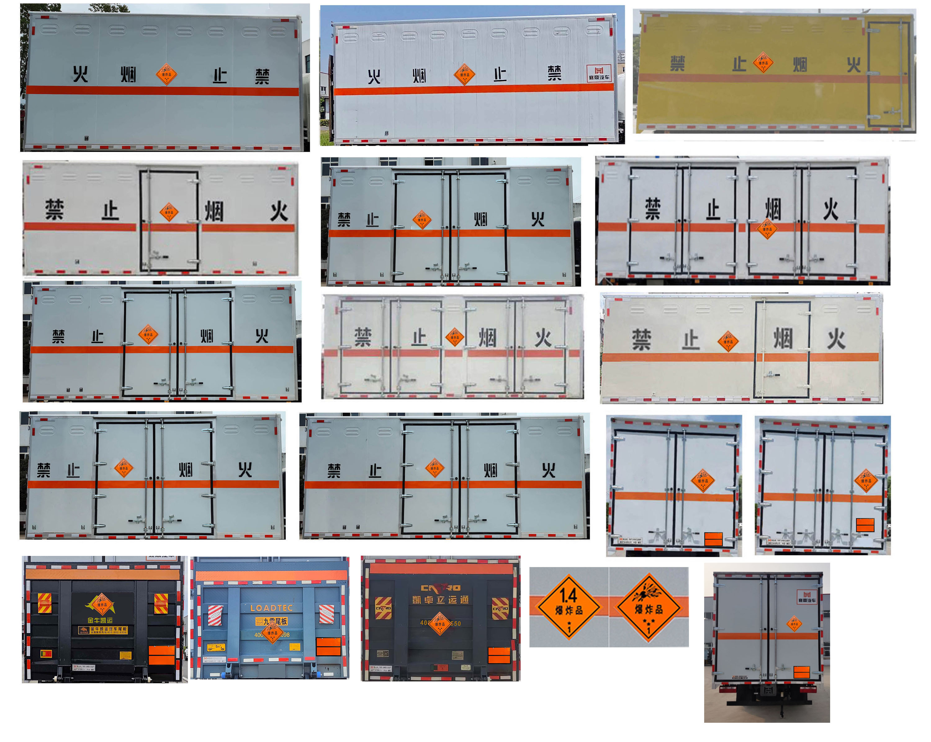 襄鑫鼎牌XDV5121XQYCA6爆破器材運輸車公告圖片