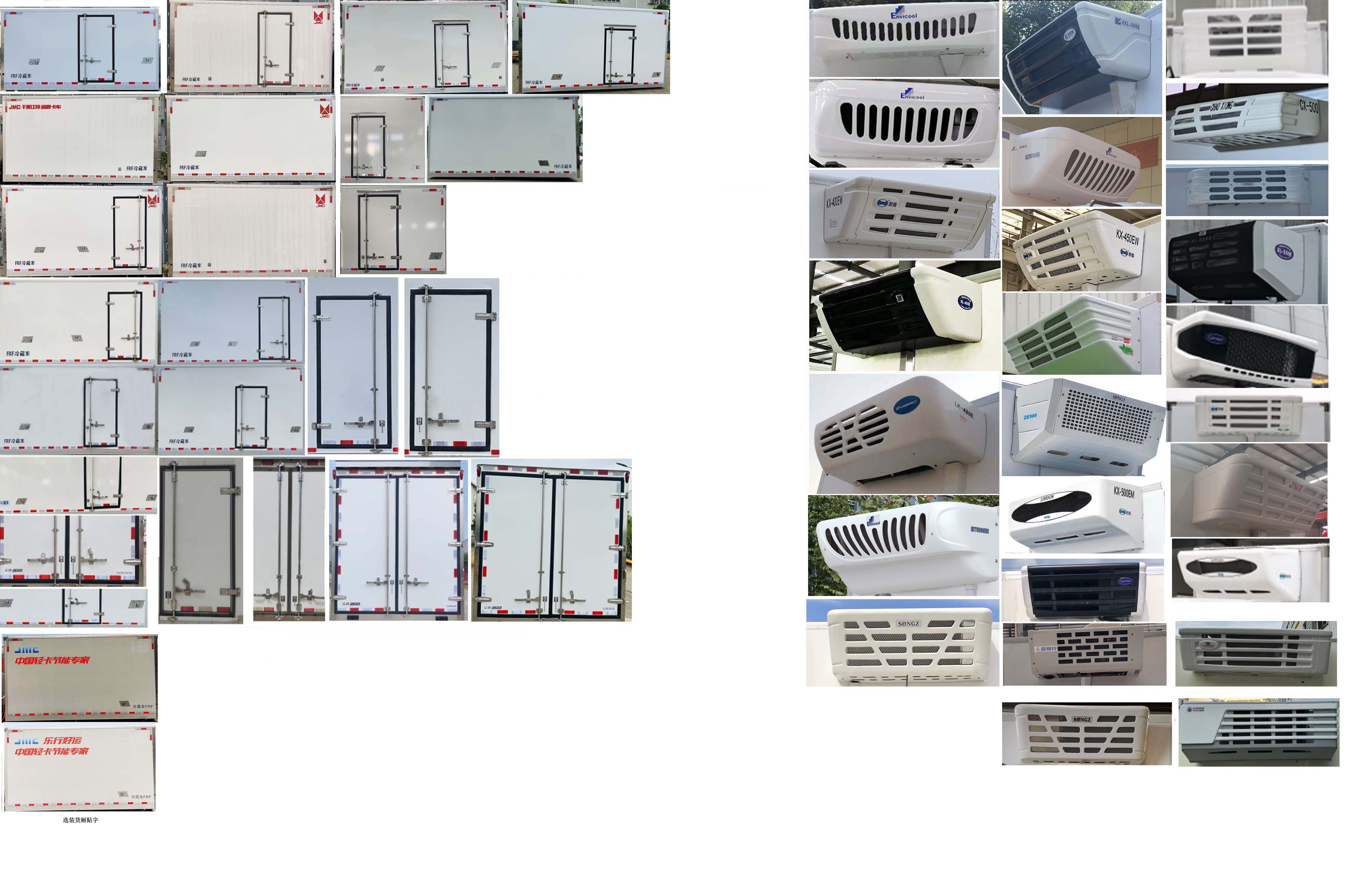 江鈴牌JX5044XLCTGE2BEV純電動冷藏車公告圖片