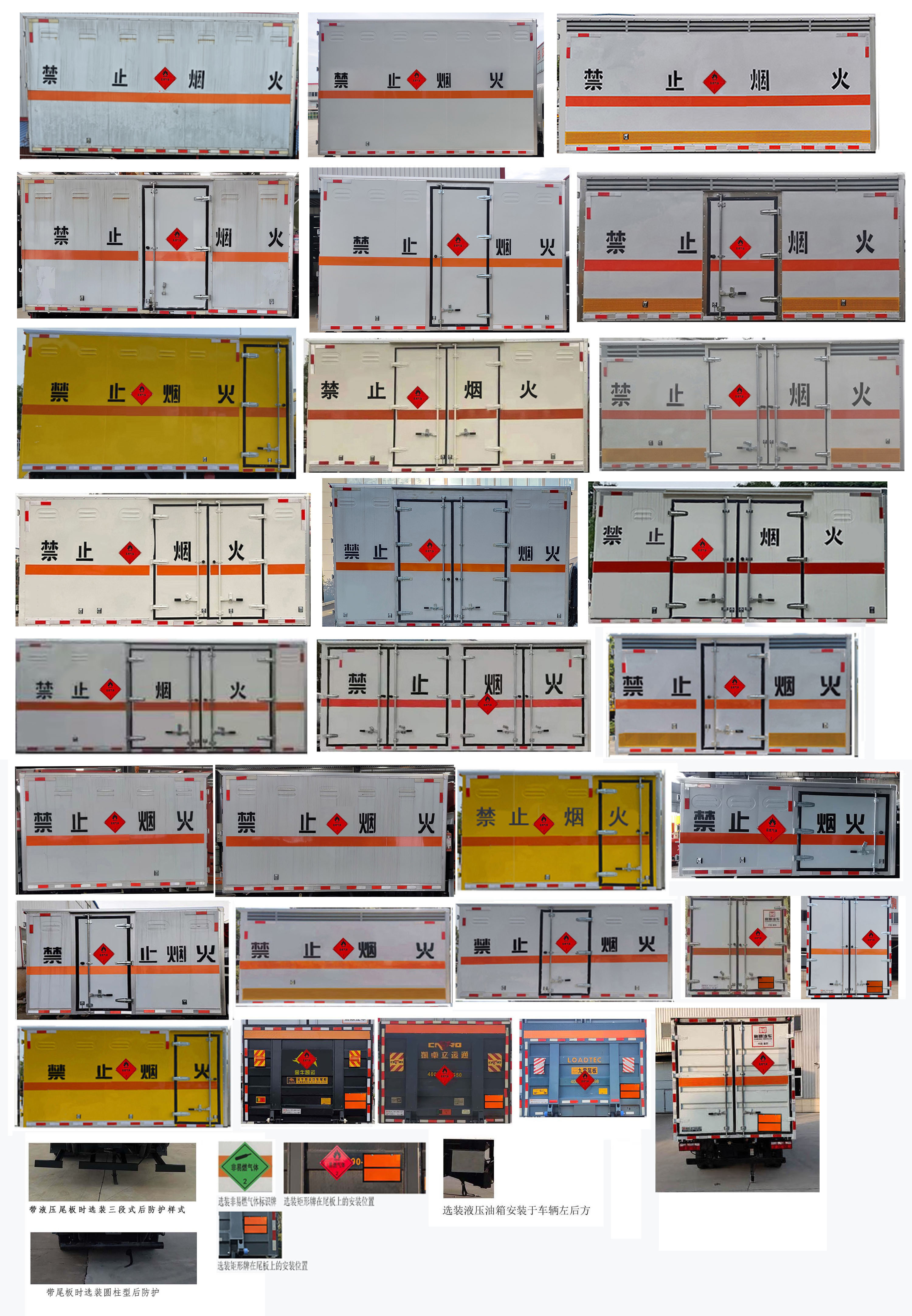 襄鑫鼎牌XDV5047XRQCA6易燃?xì)怏w廂式運輸車公告圖片