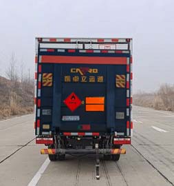 襄鑫鼎牌XDV5047XRQCA6易燃?xì)怏w廂式運輸車公告圖片