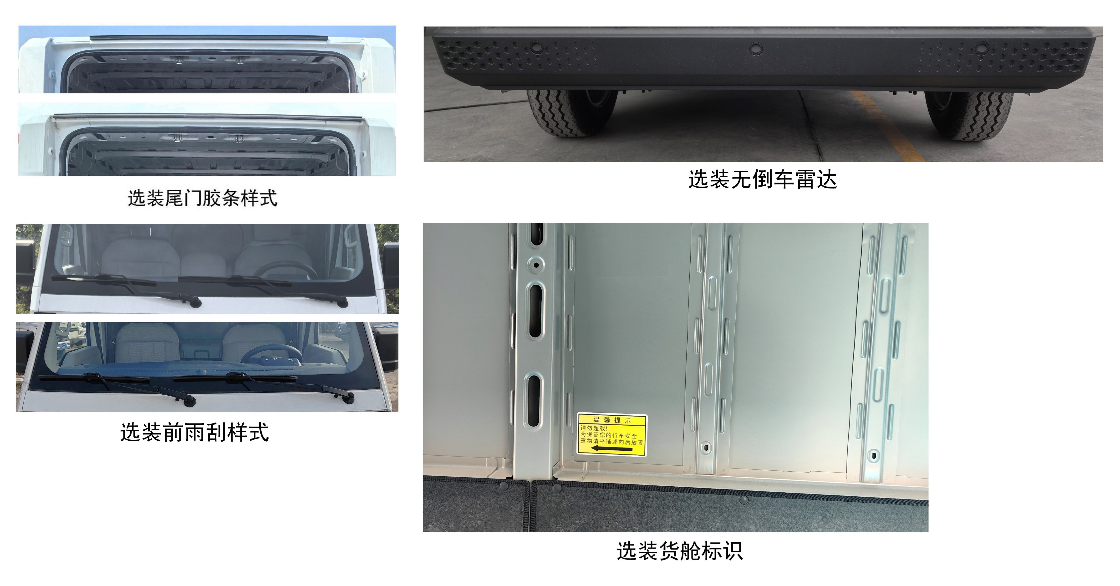 鑫源牌JKC5038XXYA0X2BEV純電動廂式運輸車公告圖片