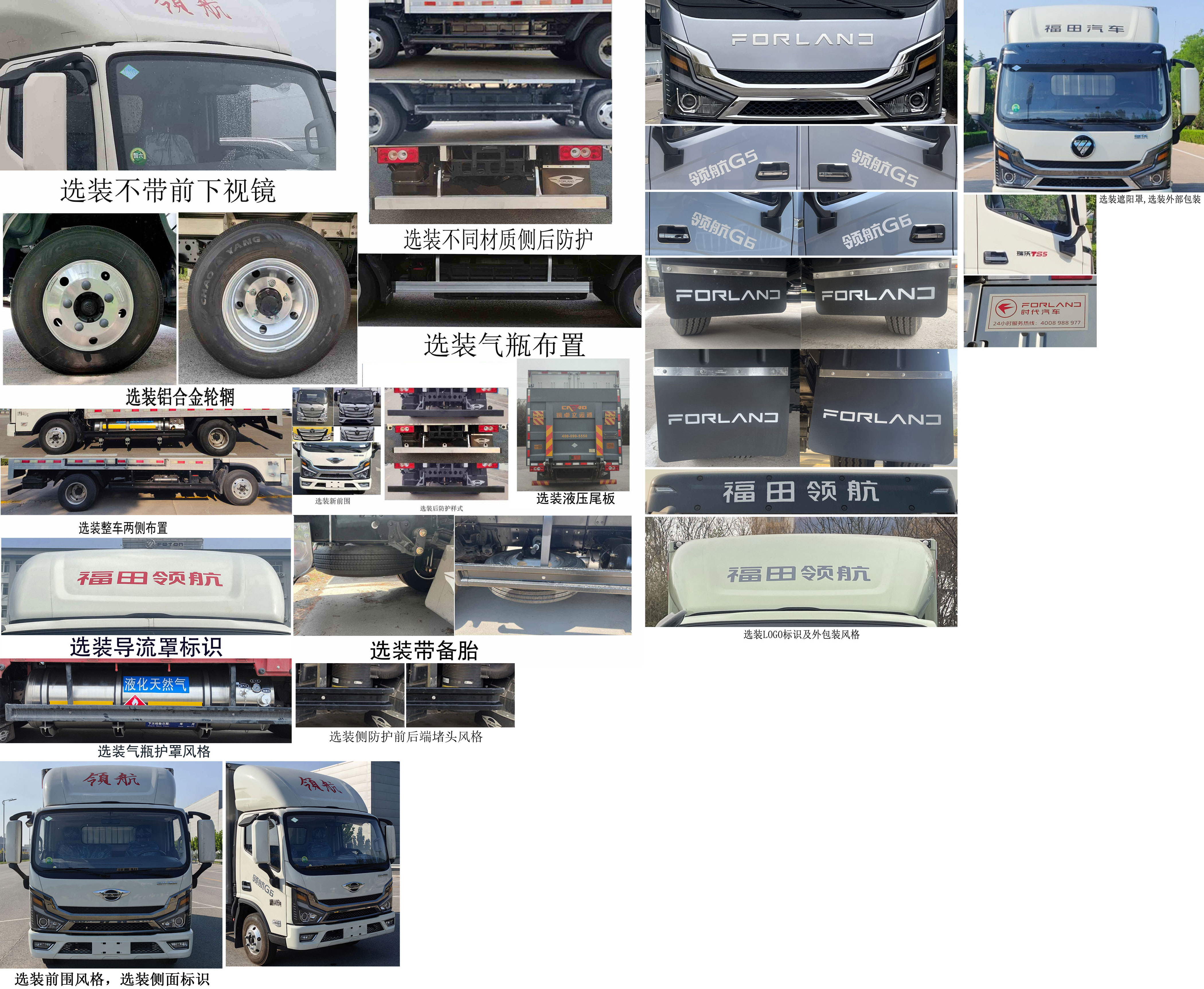 福田牌BJ5044XXY9JCA-50廂式運輸車公告圖片