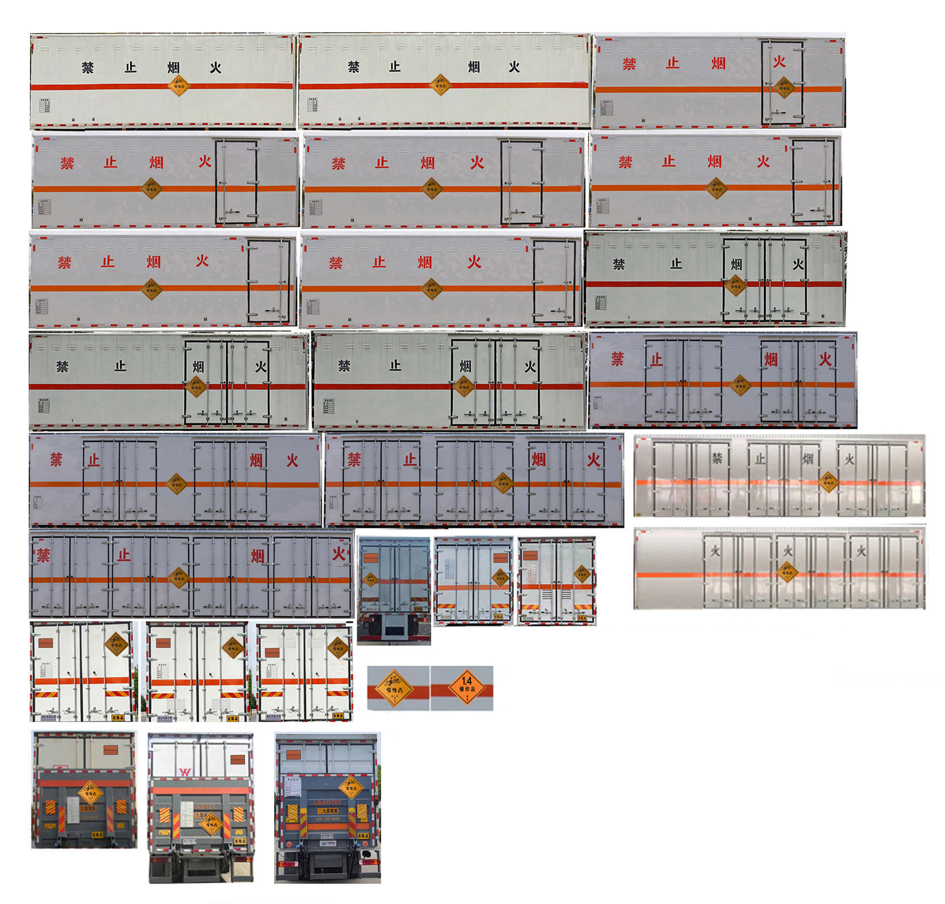 華威馳樂牌SGZ5210XQYZZ6C5爆破器材運輸車公告圖片