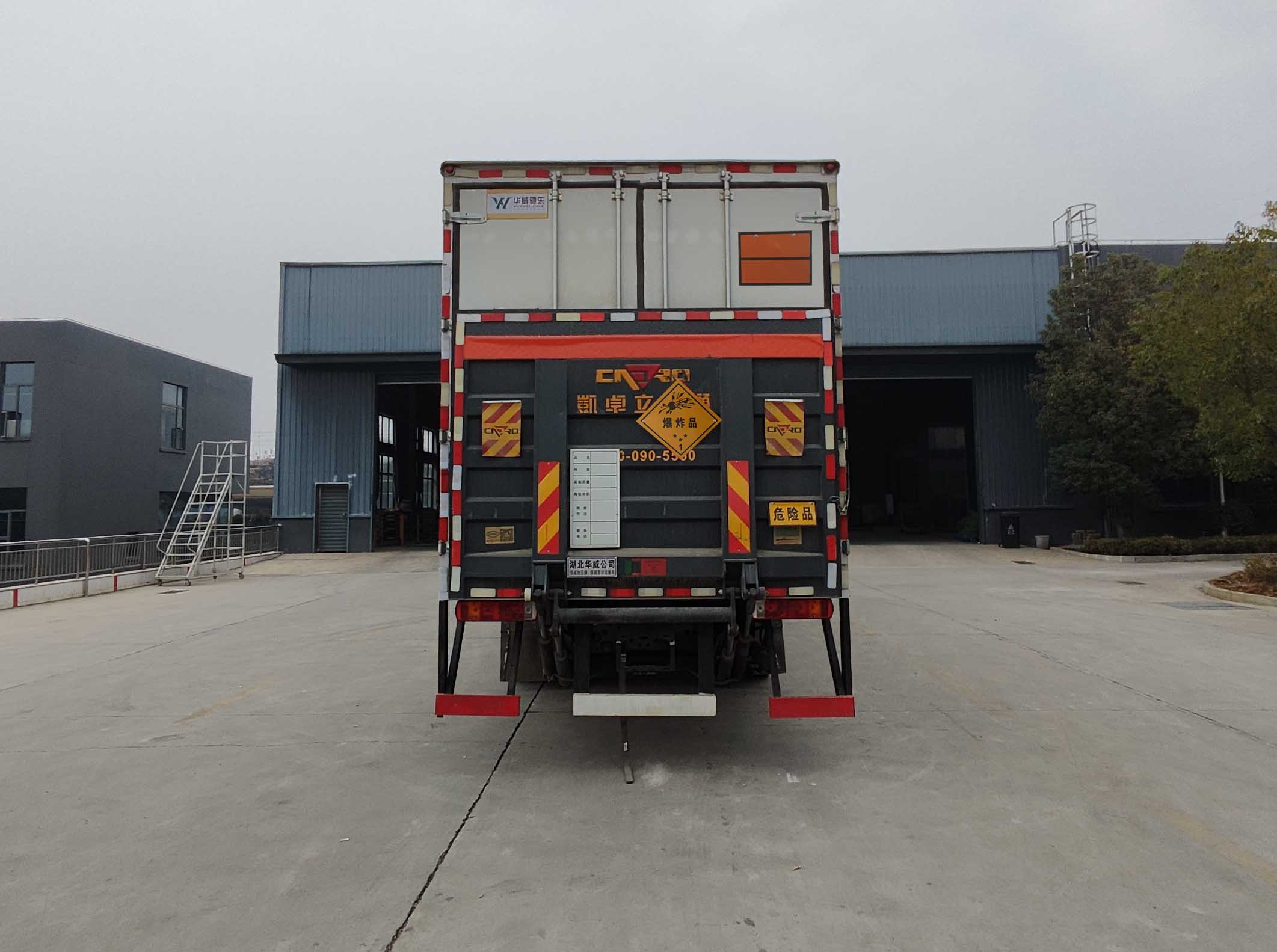 華威馳樂牌SGZ5210XQYZZ6C5爆破器材運輸車公告圖片