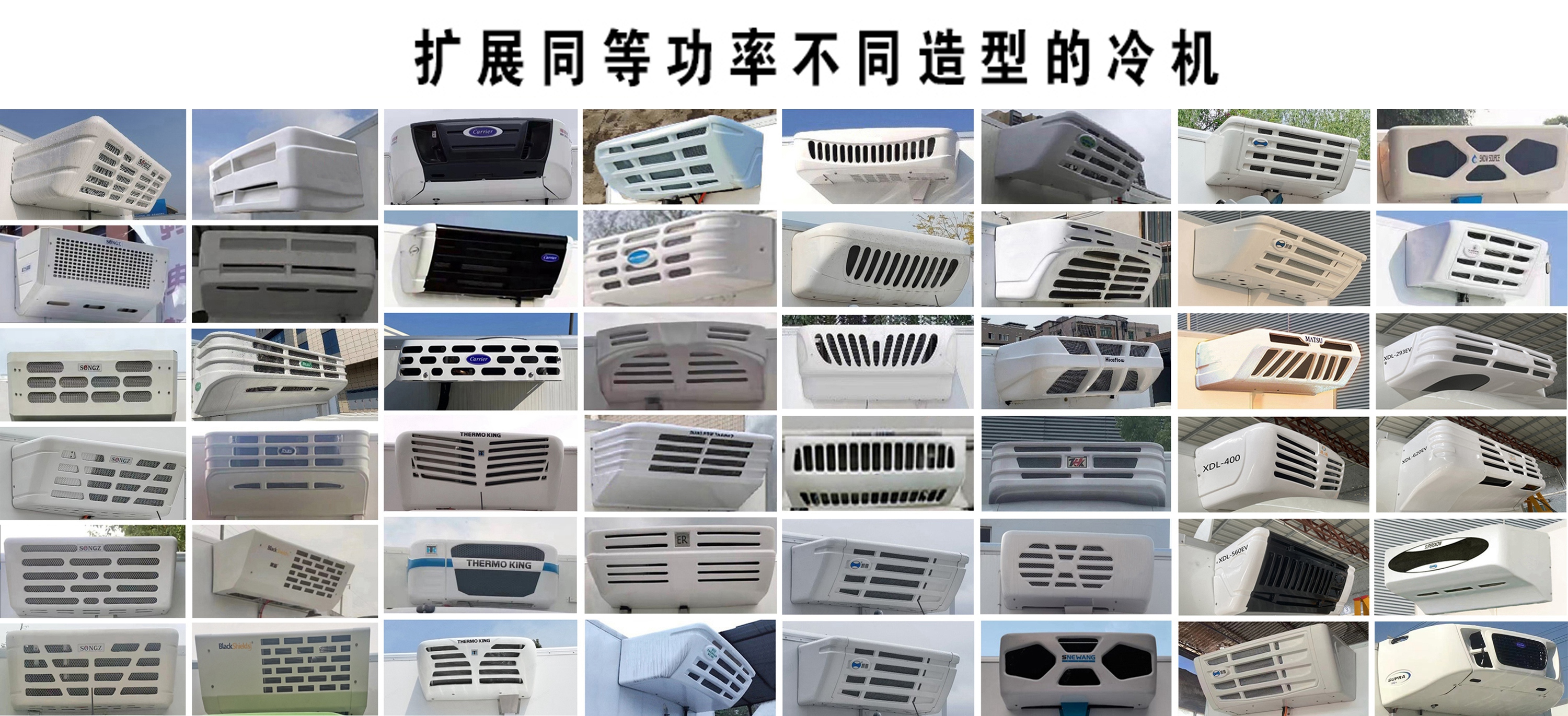 纯电动冷藏车图片