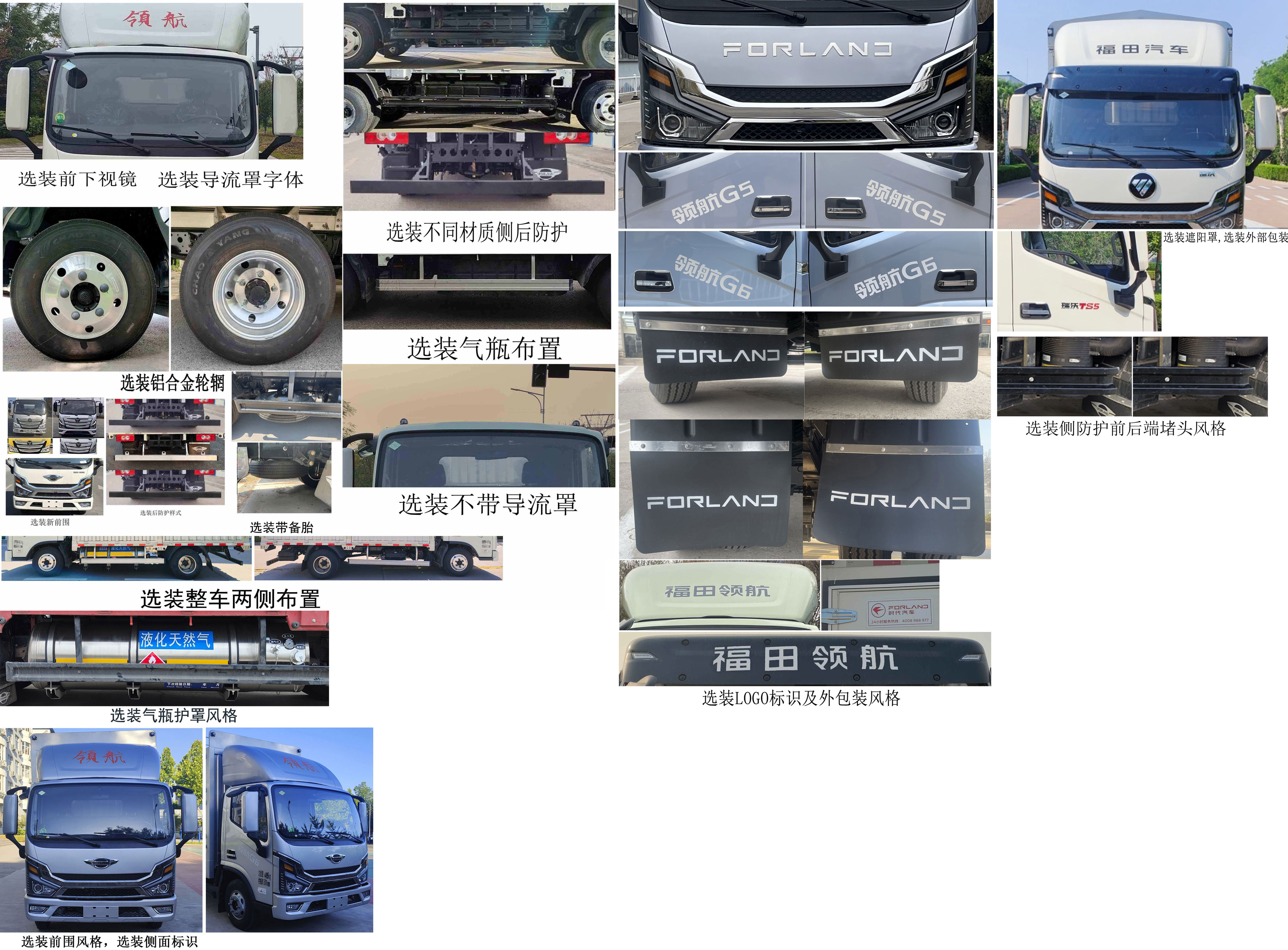 福田牌BJ5044CCY9JCA-50倉(cāng)柵式運(yùn)輸車公告圖片