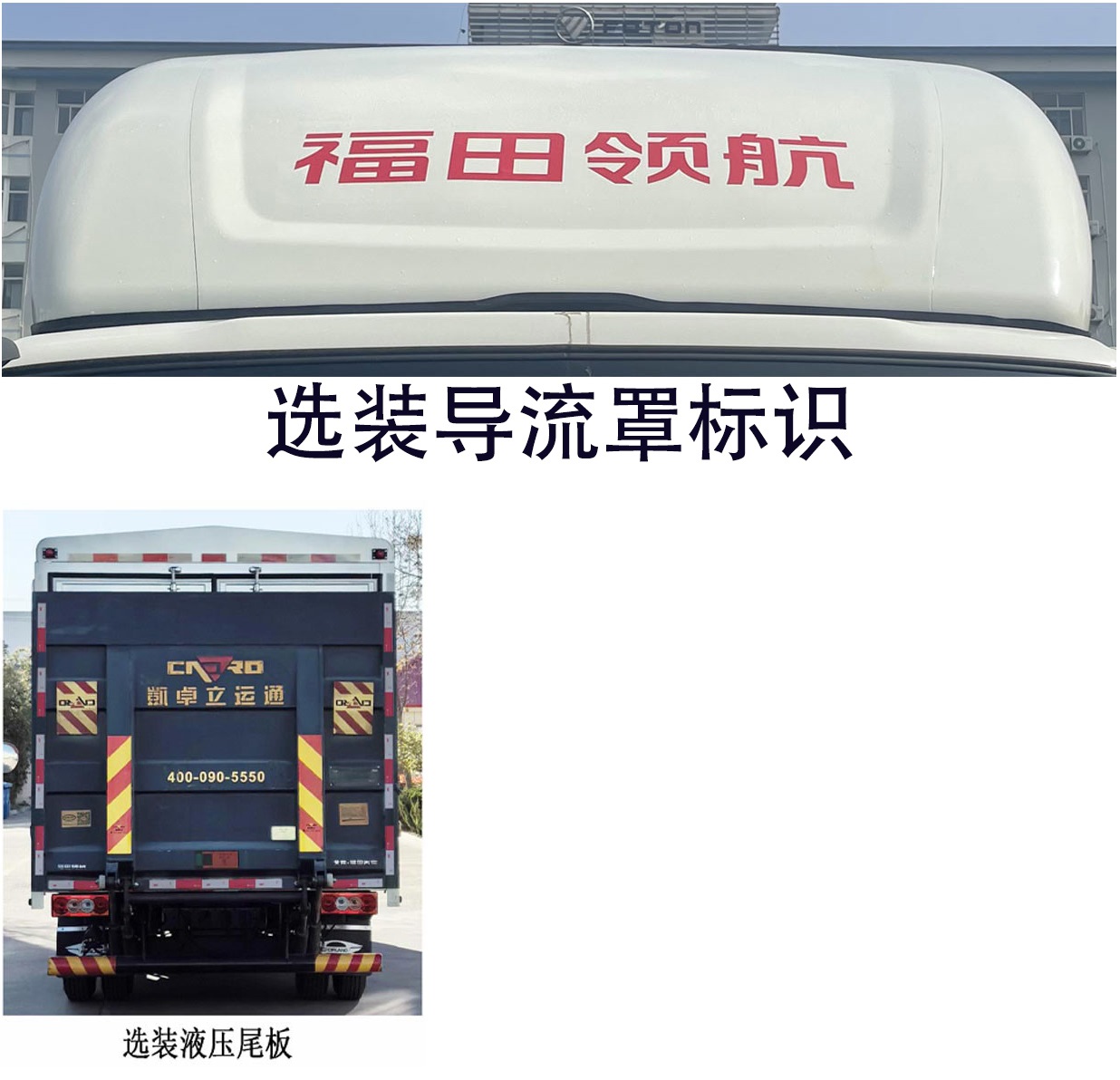 福田牌BJ5044CCY9JCA-50倉(cāng)柵式運(yùn)輸車公告圖片