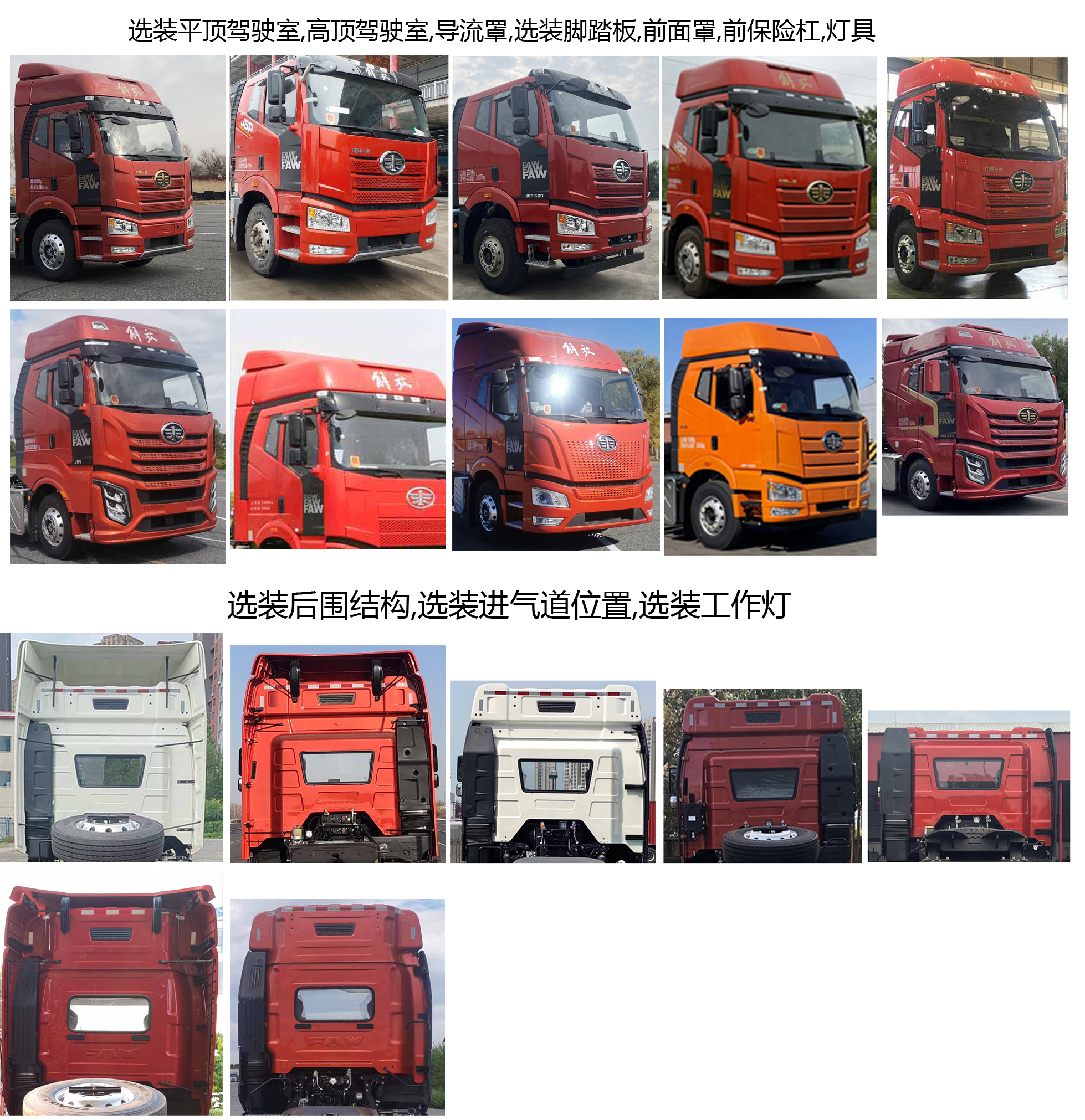 CA4180P66K26E6 解放牌645马力单桥柴油国六平头柴油半挂牵引车图片