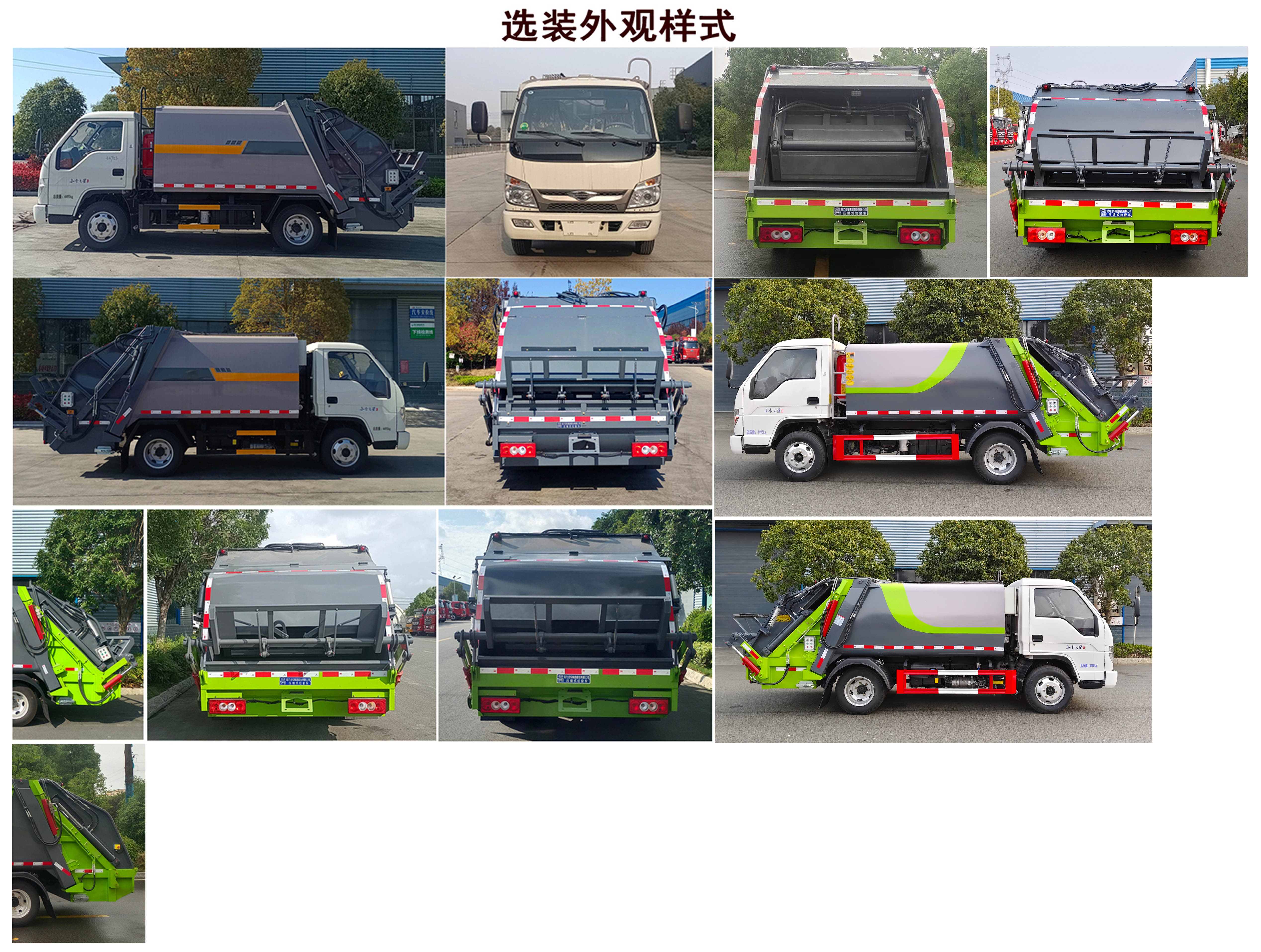 程力牌CL5040ZYS6AQC壓縮式垃圾車公告圖片
