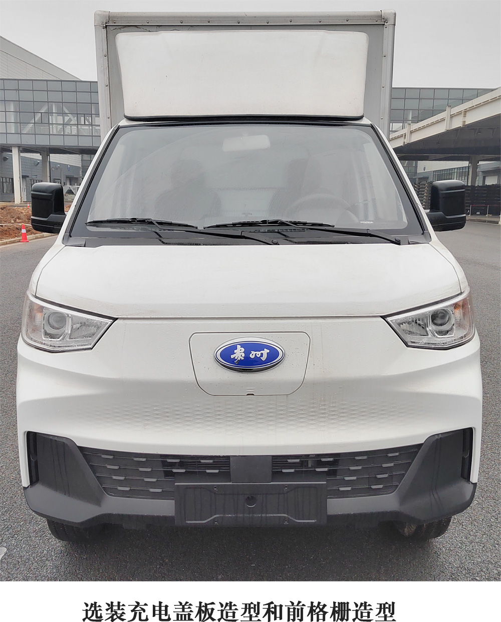 貴州牌GK5032XXYBEV01純電動廂式運輸車公告圖片